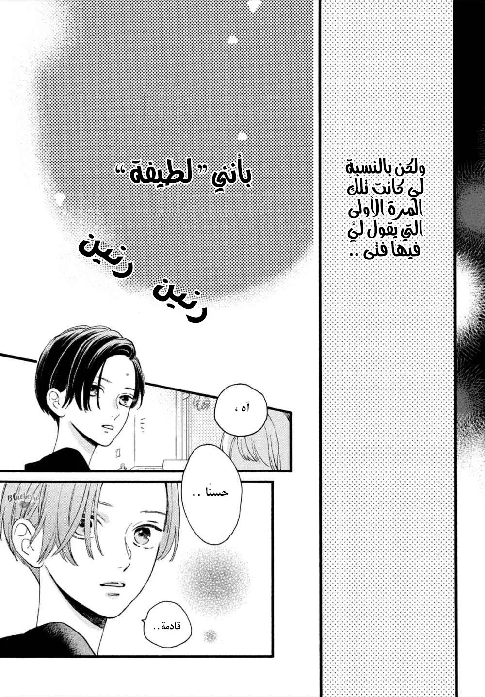 Read Uruwashi no Yoi no Tsuki AR Manga Online