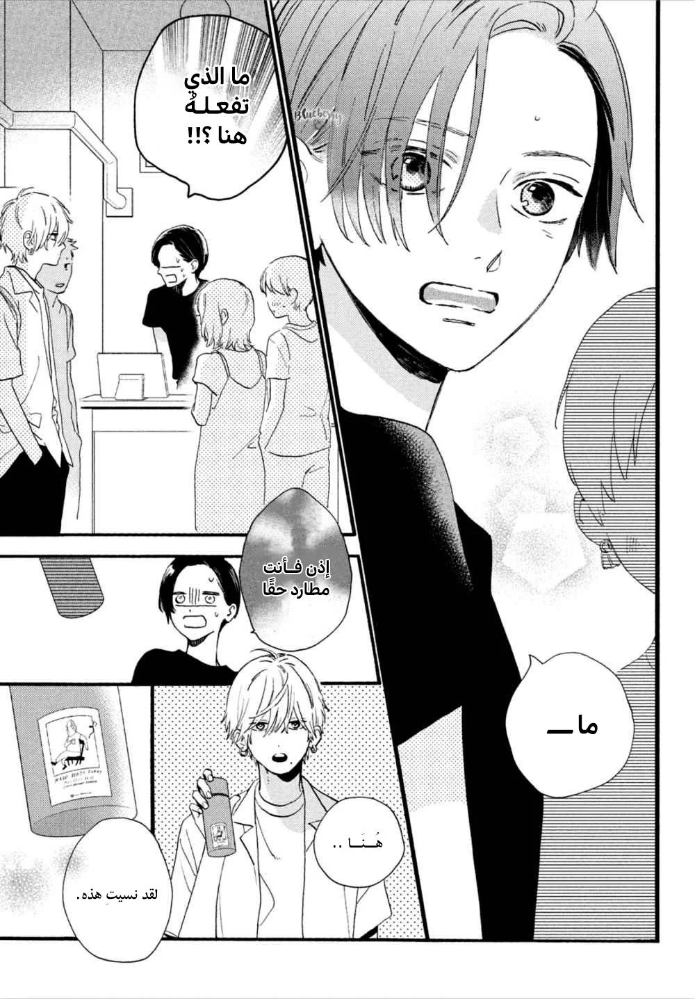 Read Uruwashi no Yoi no Tsuki AR Manga Online