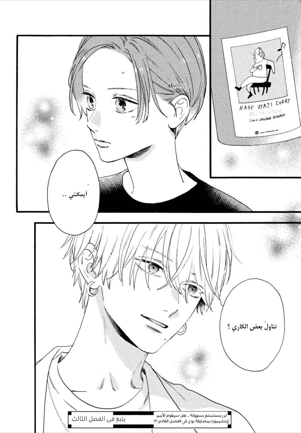 Read Uruwashi no Yoi no Tsuki AR Manga Online
