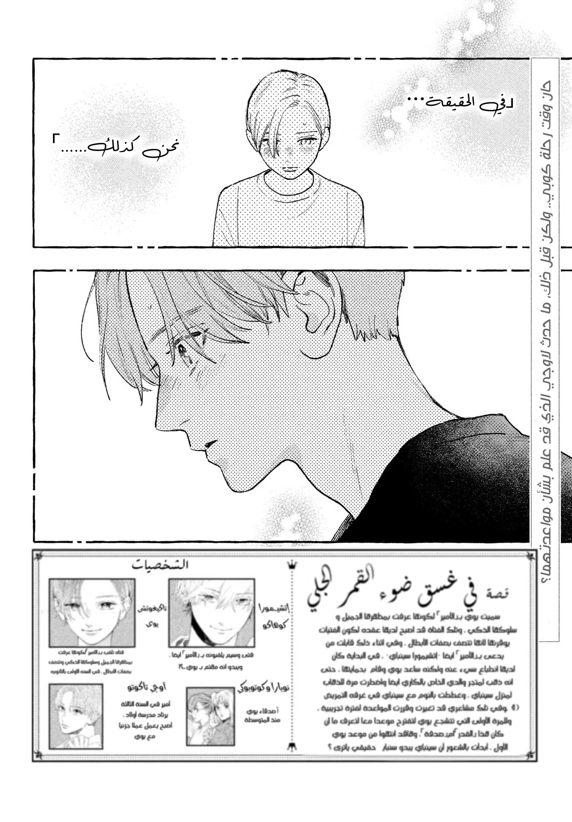 Read Uruwashi no Yoi no Tsuki AR Manga Online