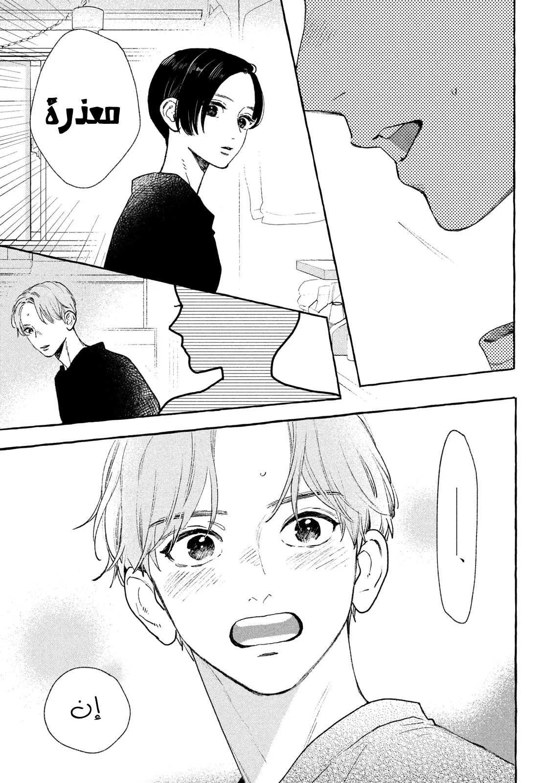 Read Uruwashi no Yoi no Tsuki AR Manga Online