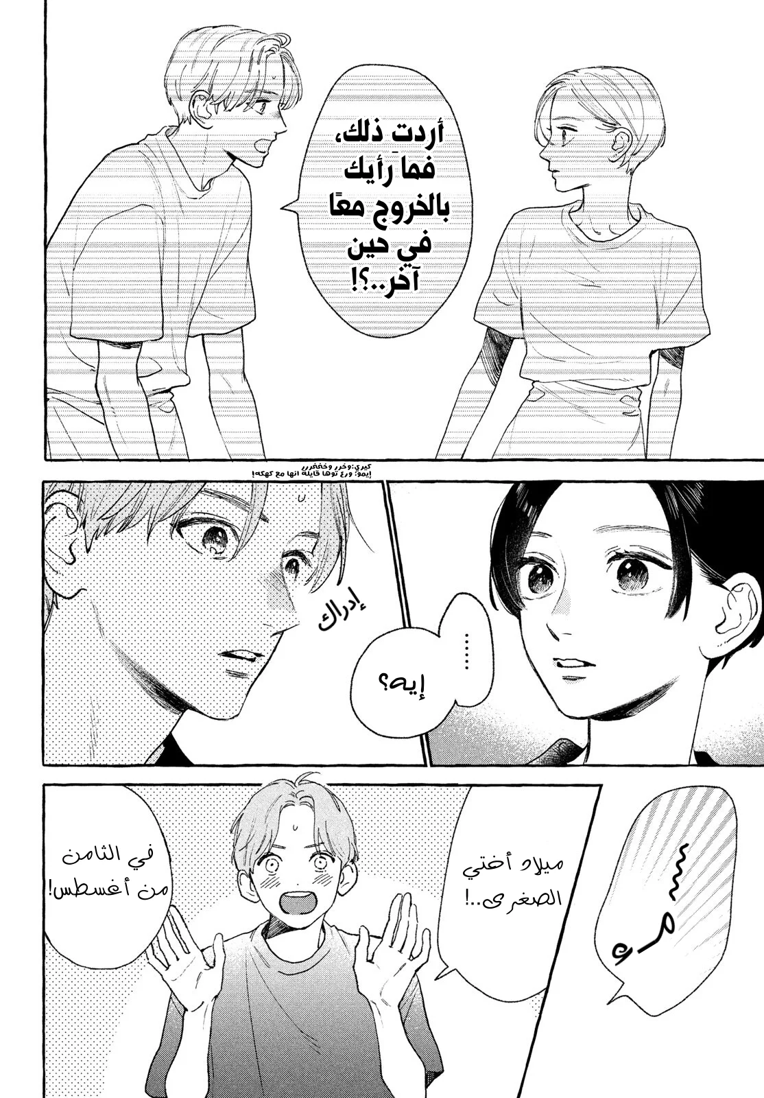 Read Uruwashi no Yoi no Tsuki AR Manga Online