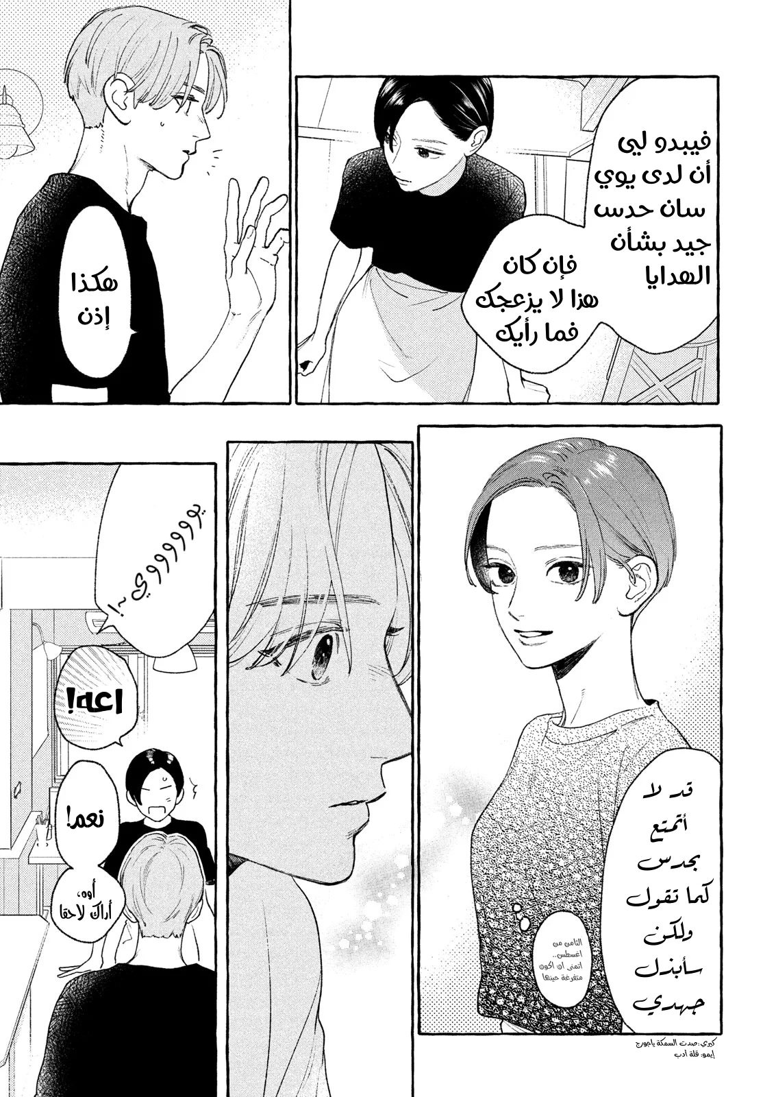 Read Uruwashi no Yoi no Tsuki AR Manga Online