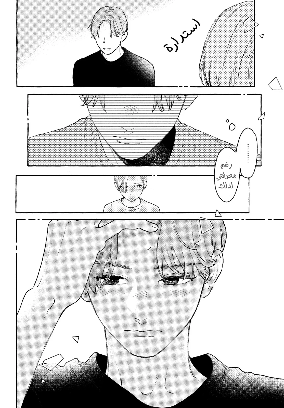 Read Uruwashi no Yoi no Tsuki AR Manga Online