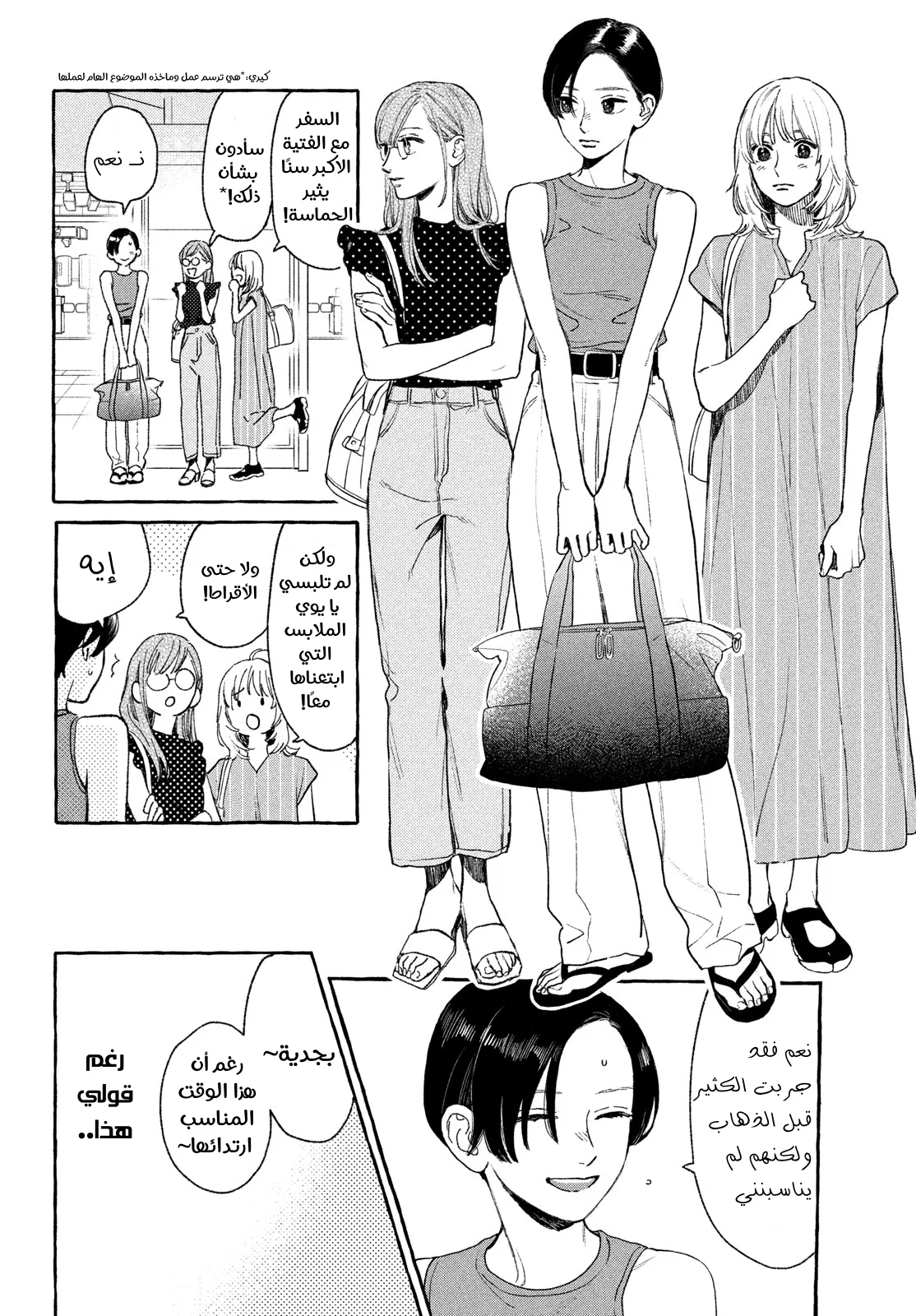 Read Uruwashi no Yoi no Tsuki AR Manga Online