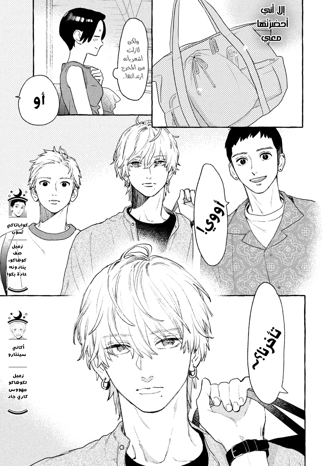 Read Uruwashi no Yoi no Tsuki AR Manga Online