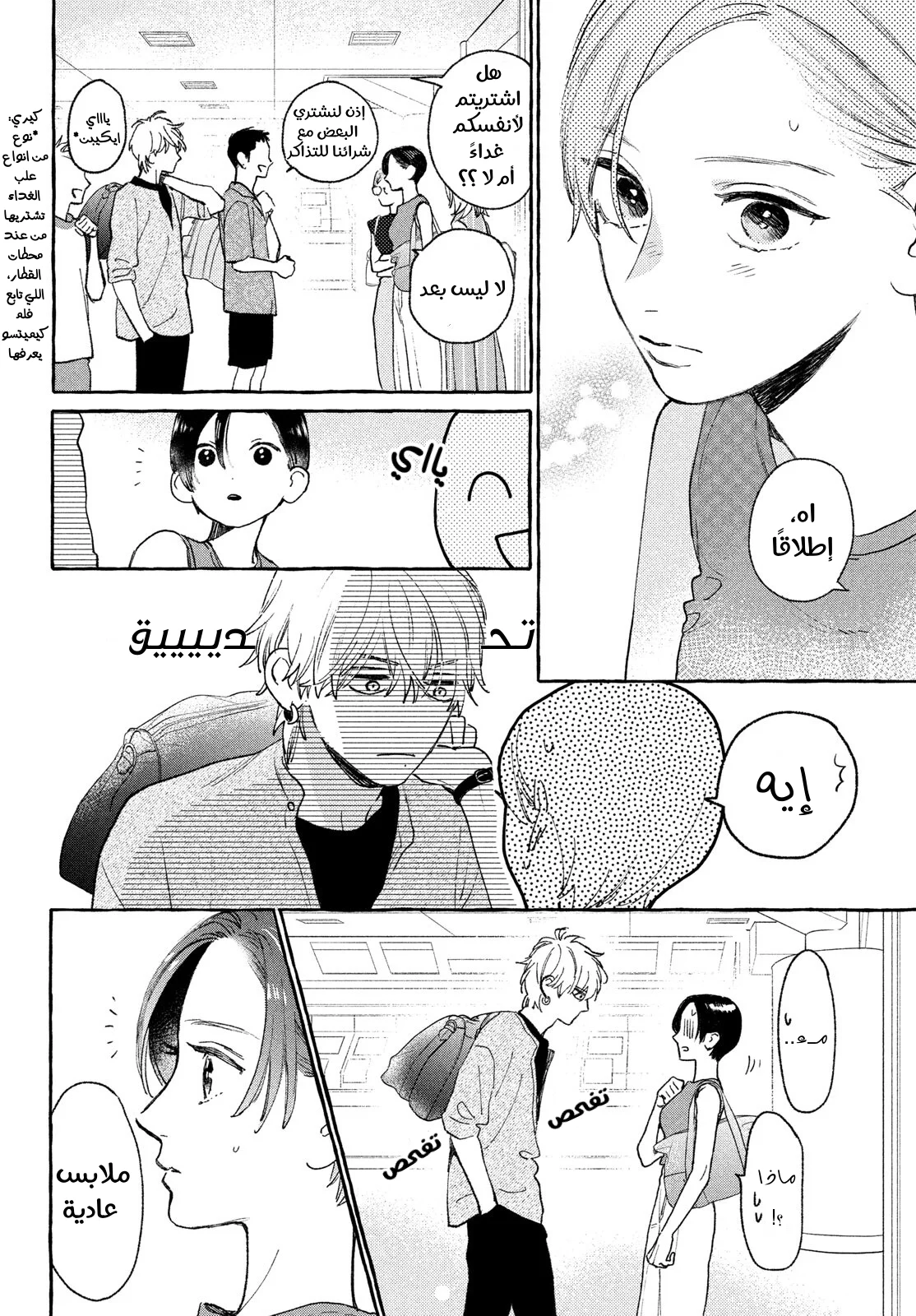 Read Uruwashi no Yoi no Tsuki AR Manga Online