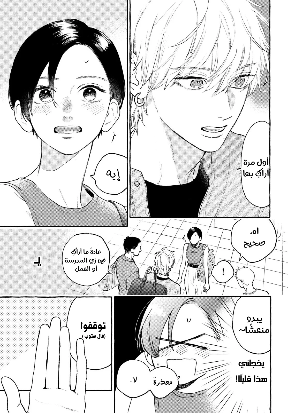 Read Uruwashi no Yoi no Tsuki AR Manga Online