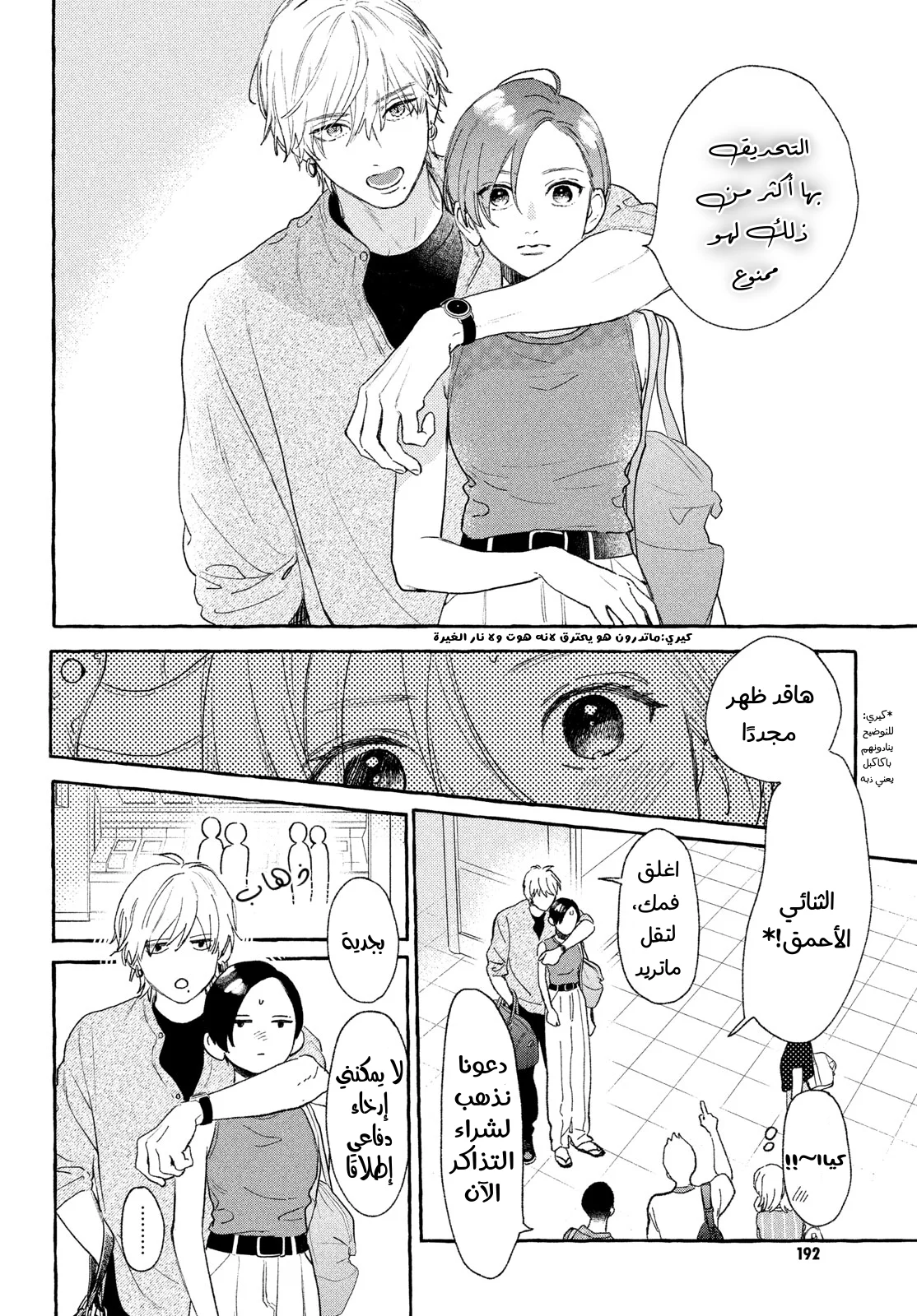 Read Uruwashi no Yoi no Tsuki AR Manga Online
