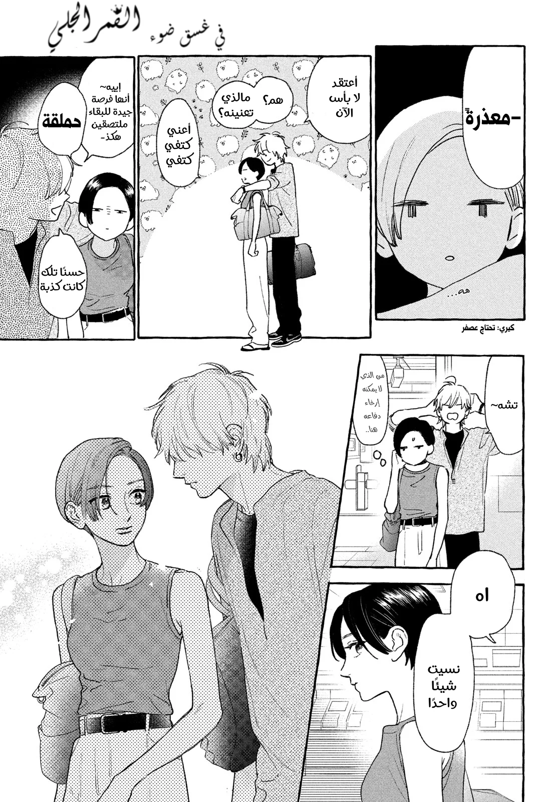 Read Uruwashi no Yoi no Tsuki AR Manga Online