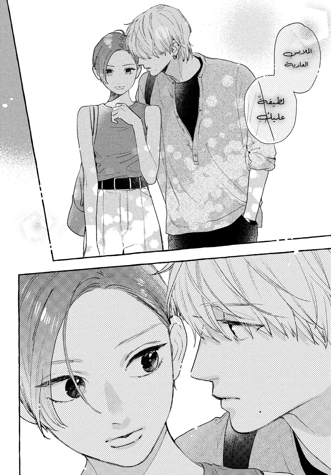 Read Uruwashi no Yoi no Tsuki AR Manga Online