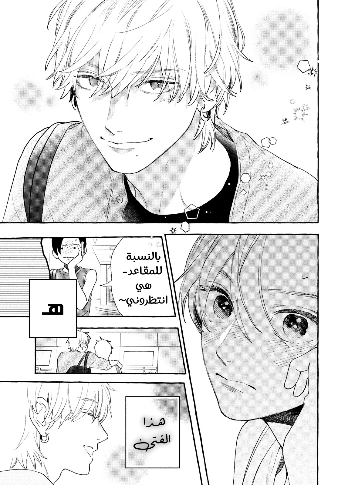 Read Uruwashi no Yoi no Tsuki AR Manga Online