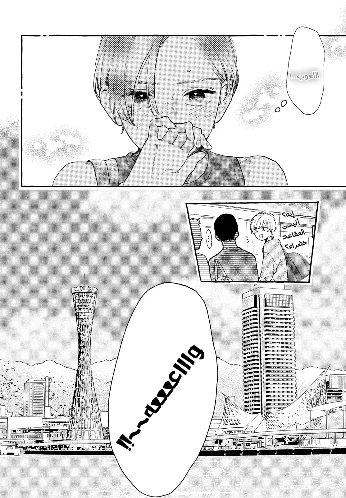 Read Uruwashi no Yoi no Tsuki AR Manga Online