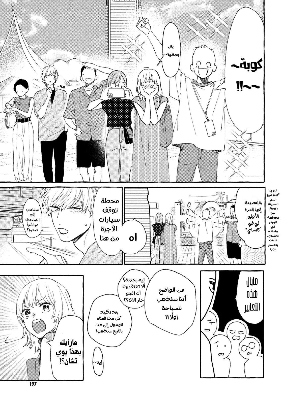 Read Uruwashi no Yoi no Tsuki AR Manga Online