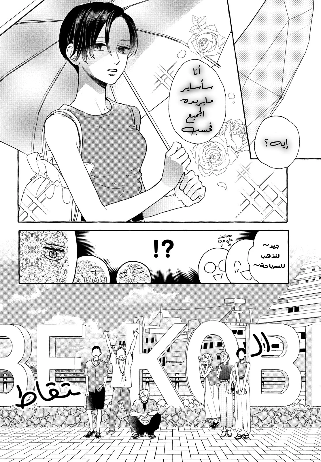 Read Uruwashi no Yoi no Tsuki AR Manga Online