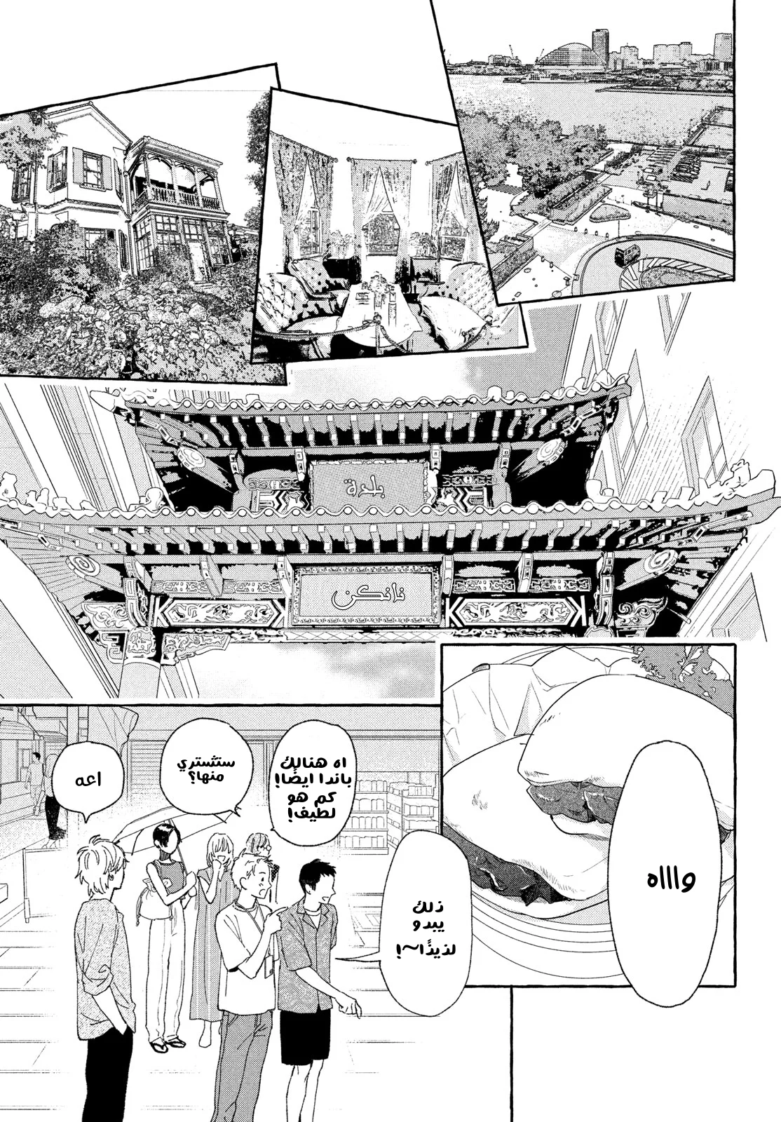 Read Uruwashi no Yoi no Tsuki AR Manga Online