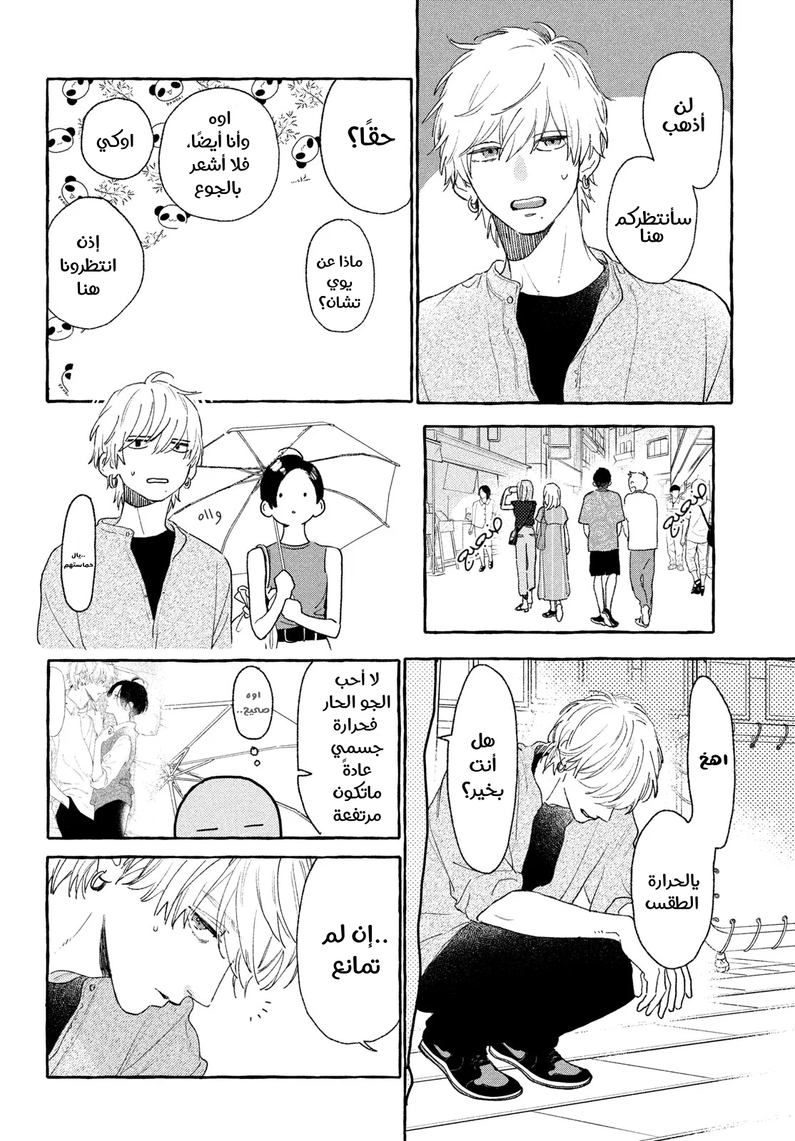 Read Uruwashi no Yoi no Tsuki AR Manga Online
