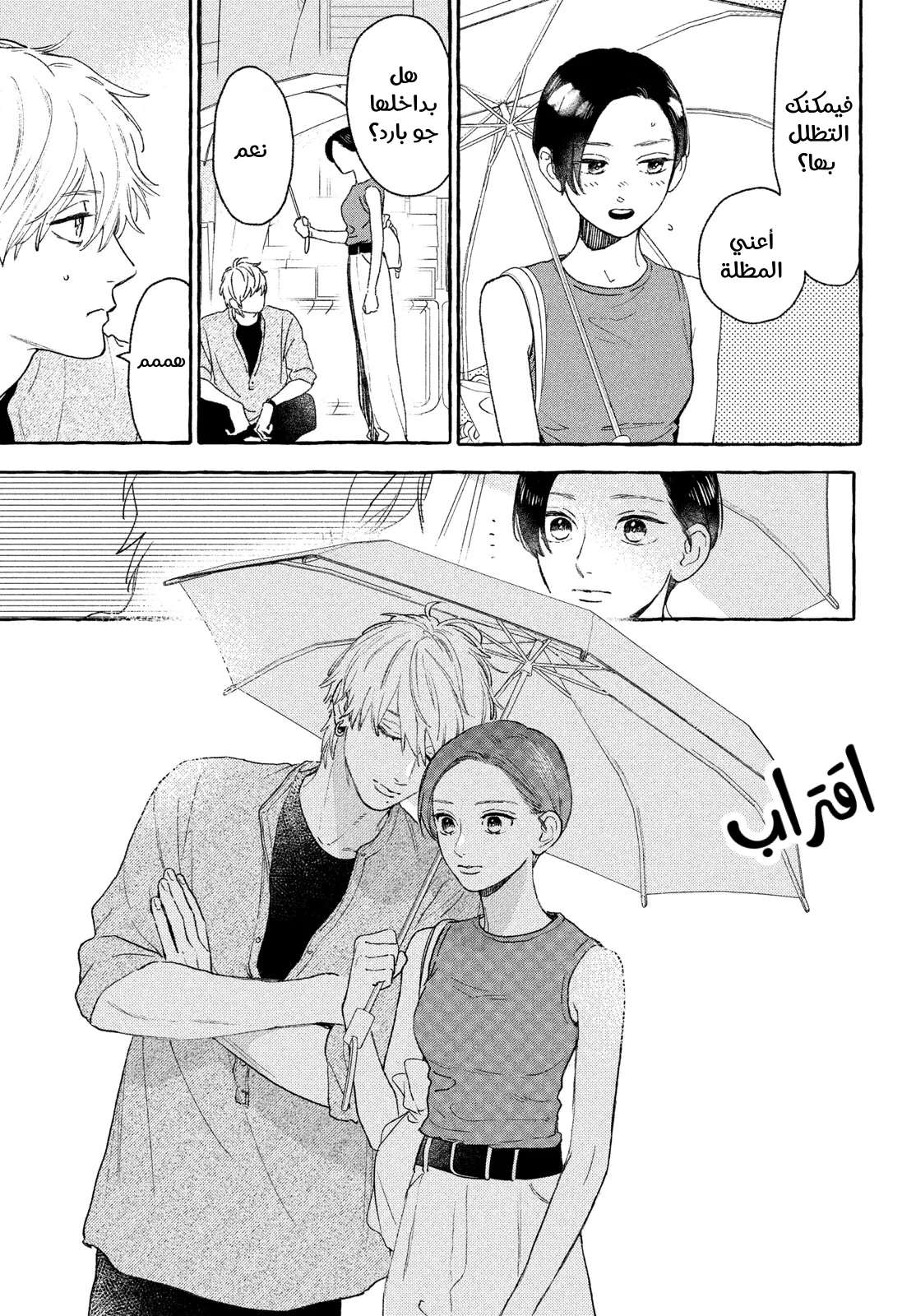 Read Uruwashi no Yoi no Tsuki AR Manga Online