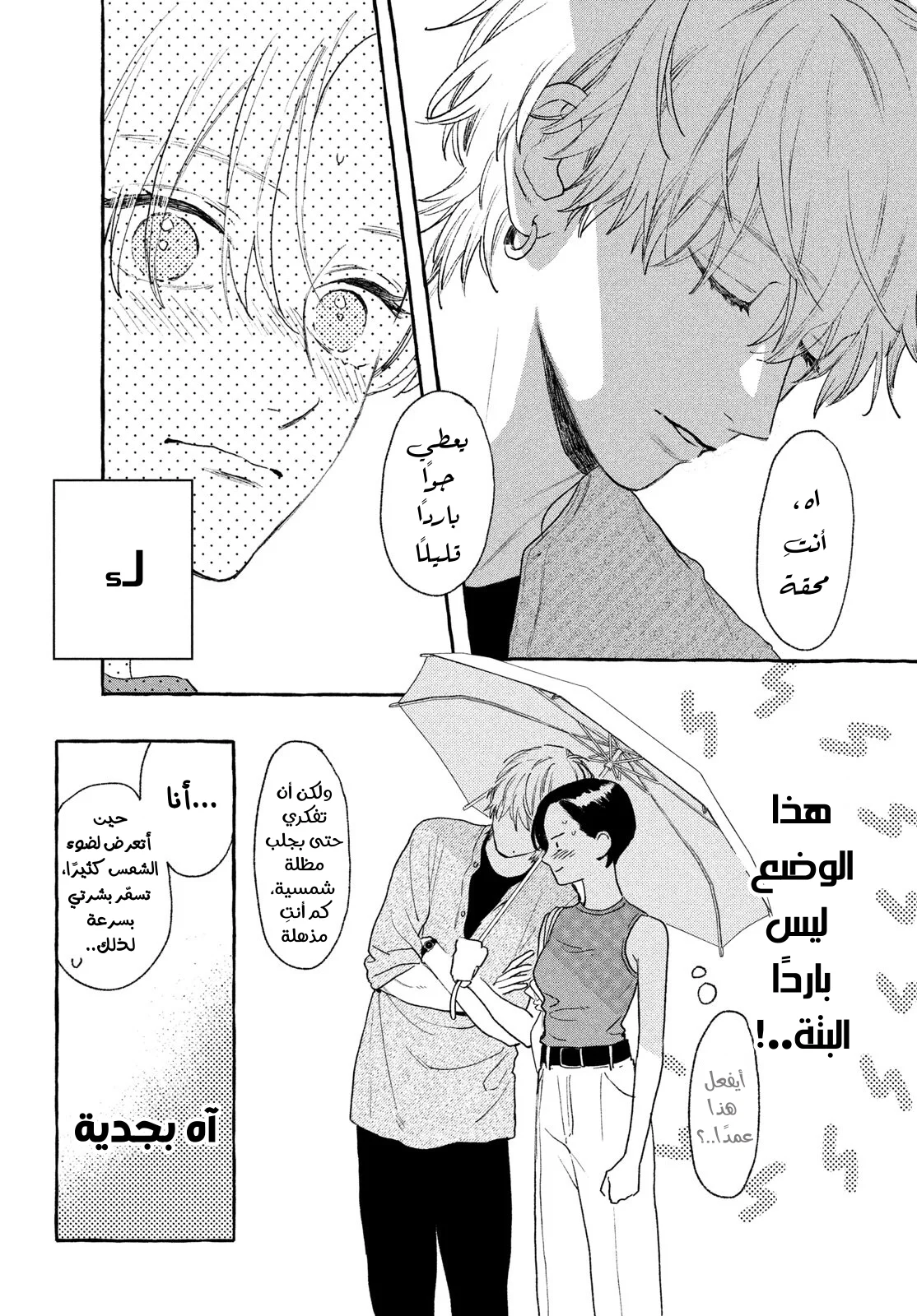 Read Uruwashi no Yoi no Tsuki AR Manga Online