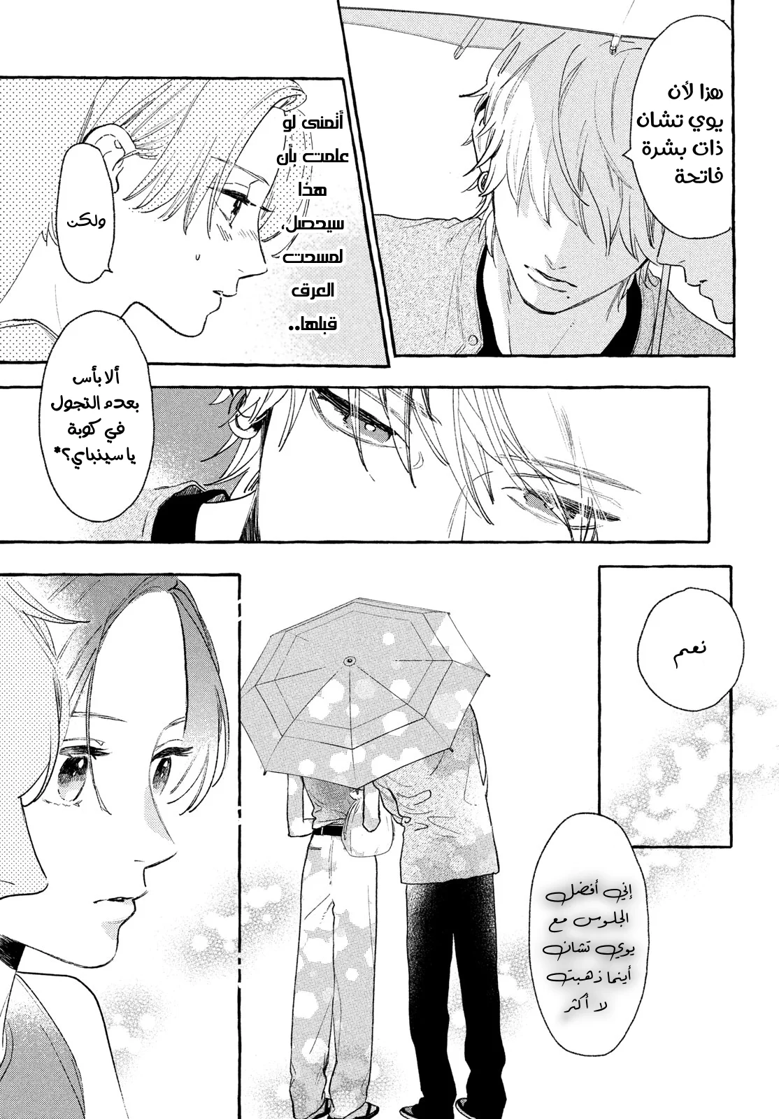 Read Uruwashi no Yoi no Tsuki AR Manga Online