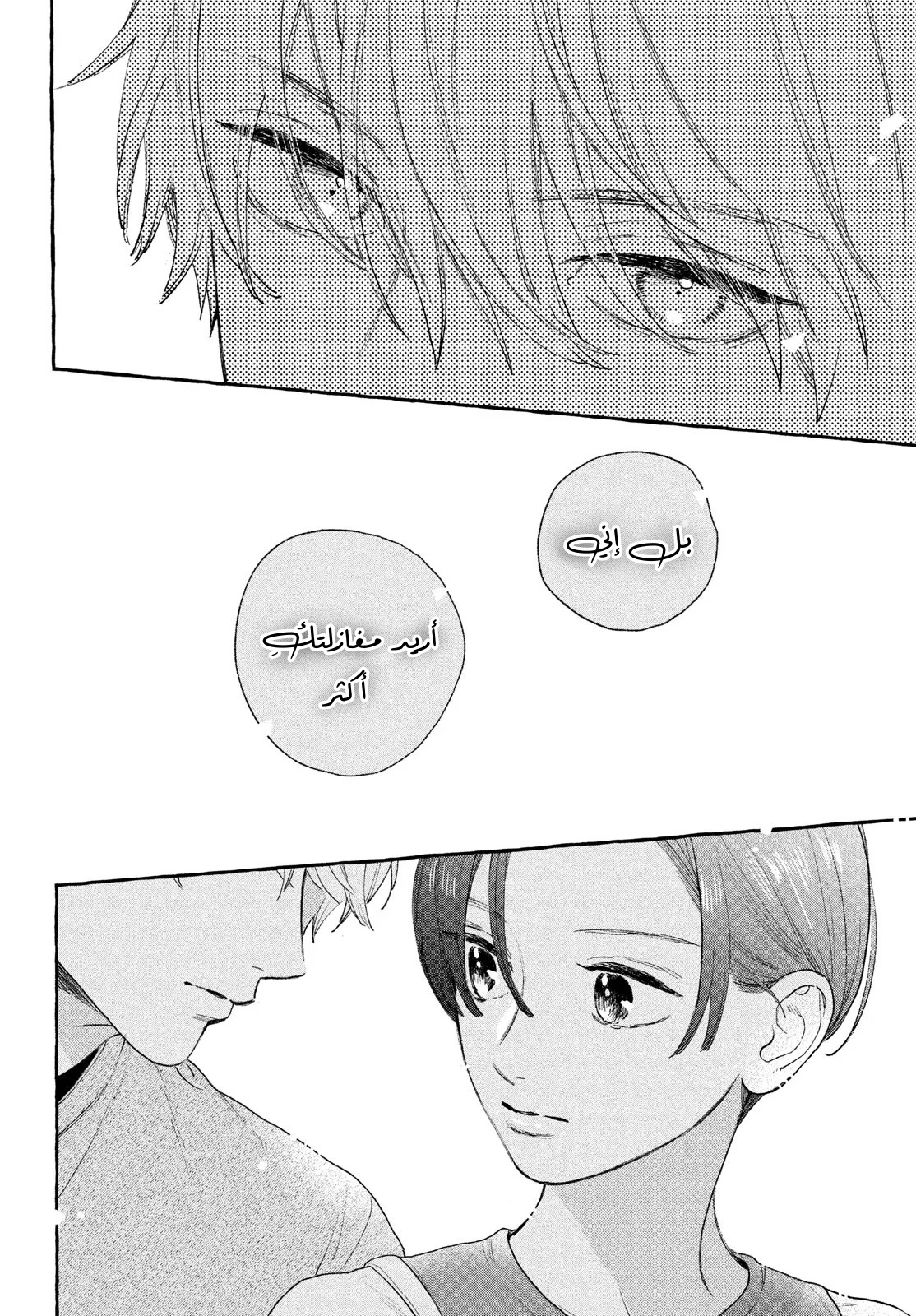 Read Uruwashi no Yoi no Tsuki AR Manga Online