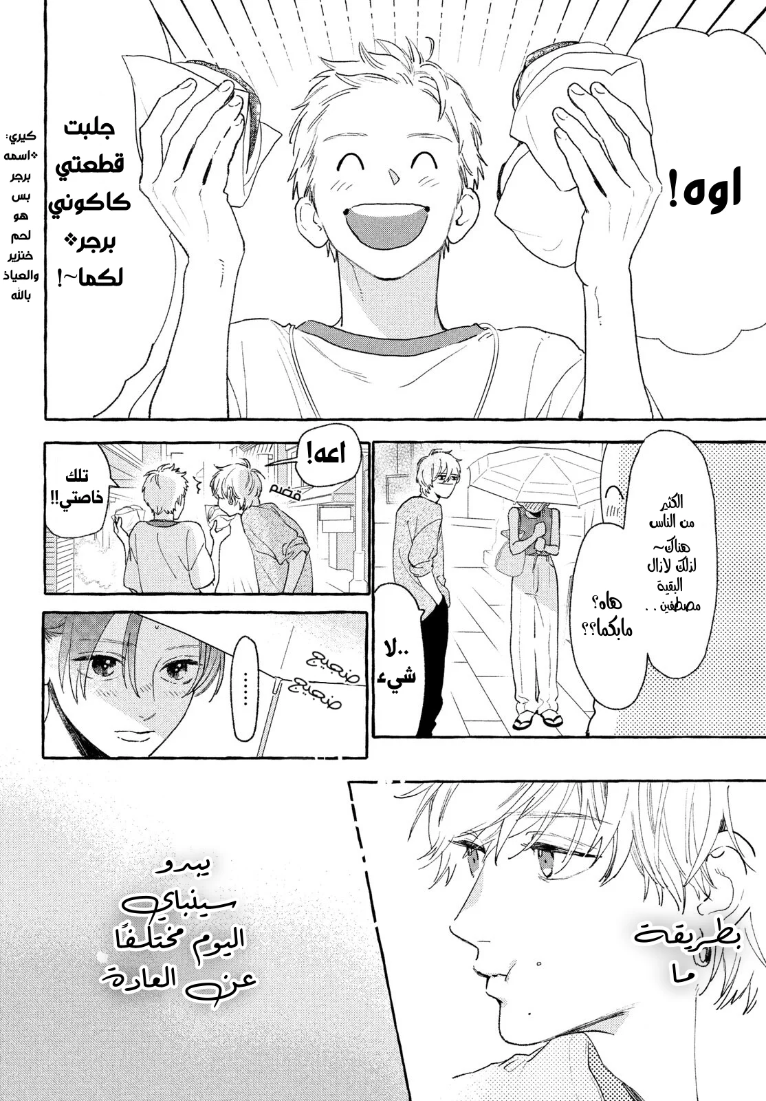 Read Uruwashi no Yoi no Tsuki AR Manga Online