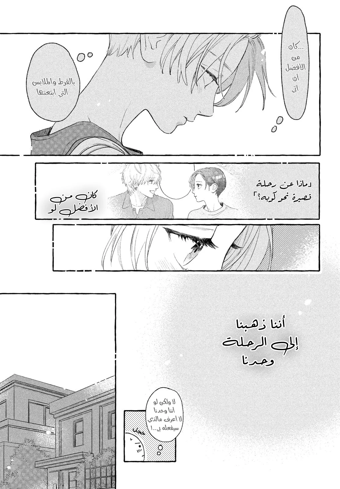 Read Uruwashi no Yoi no Tsuki AR Manga Online