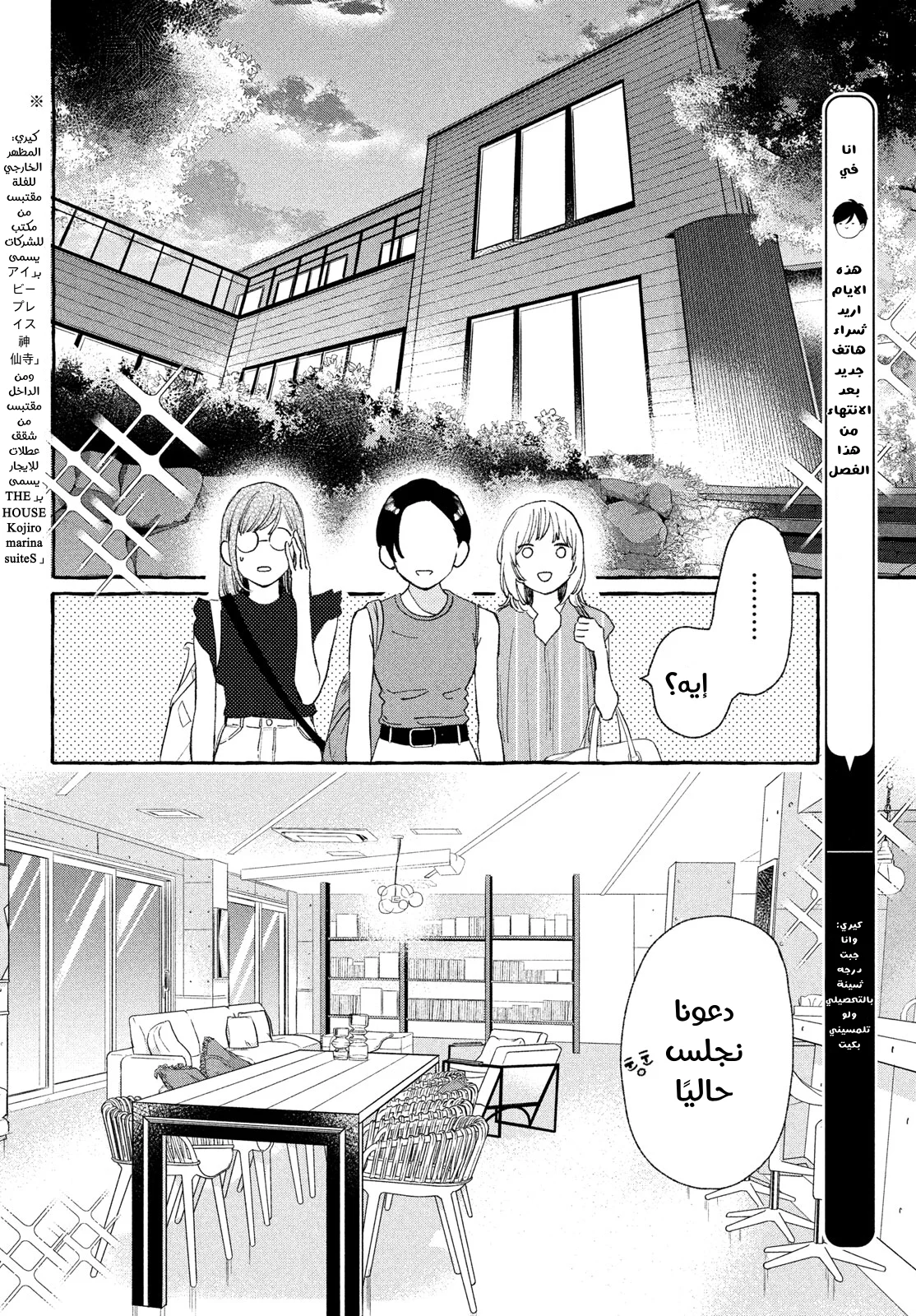 Read Uruwashi no Yoi no Tsuki AR Manga Online