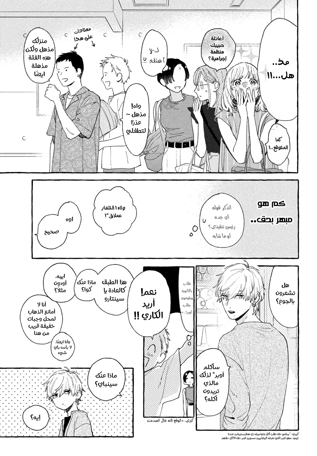 Read Uruwashi no Yoi no Tsuki AR Manga Online