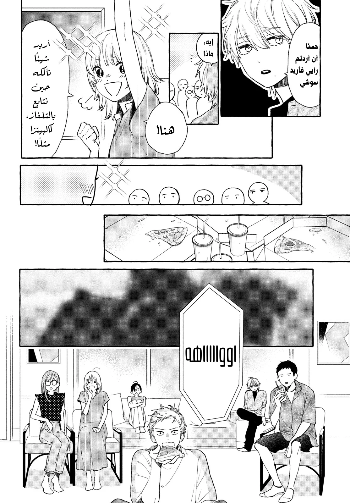Read Uruwashi no Yoi no Tsuki AR Manga Online