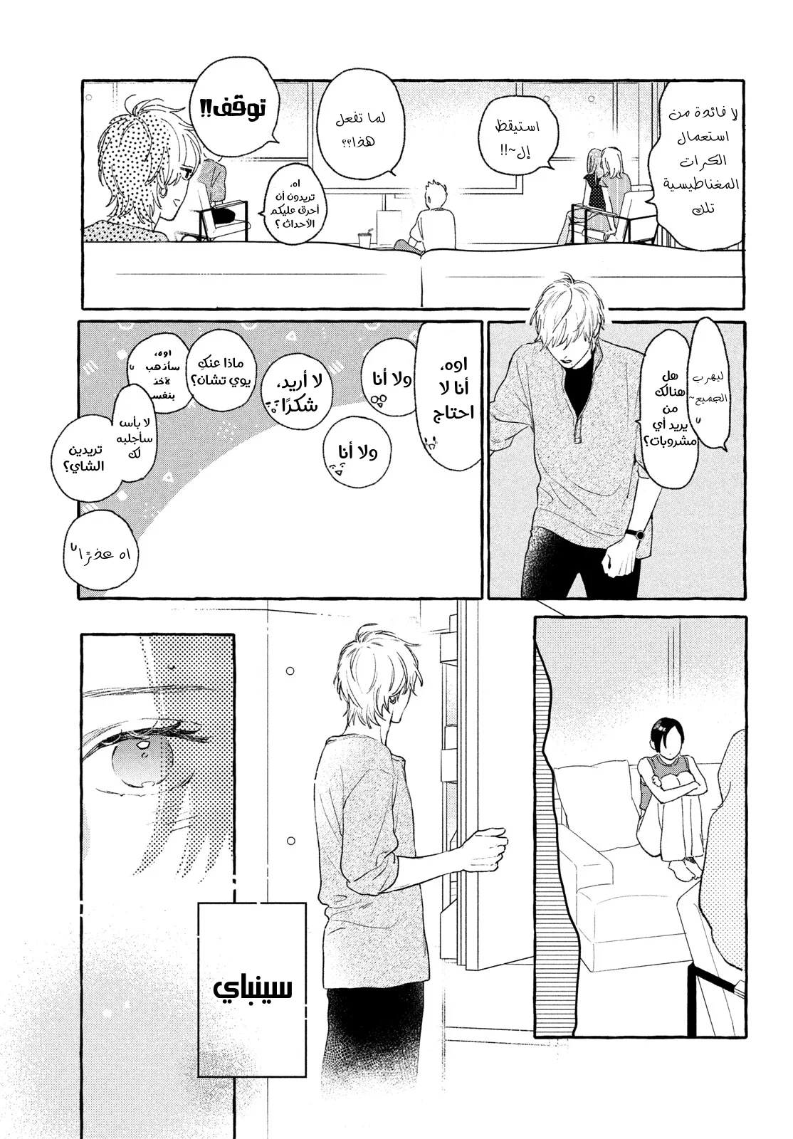 Read Uruwashi no Yoi no Tsuki AR Manga Online
