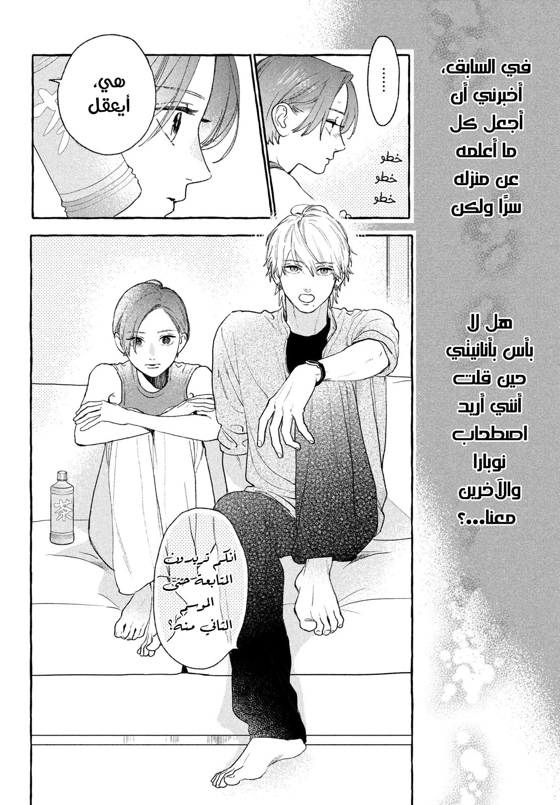 Read Uruwashi no Yoi no Tsuki AR Manga Online