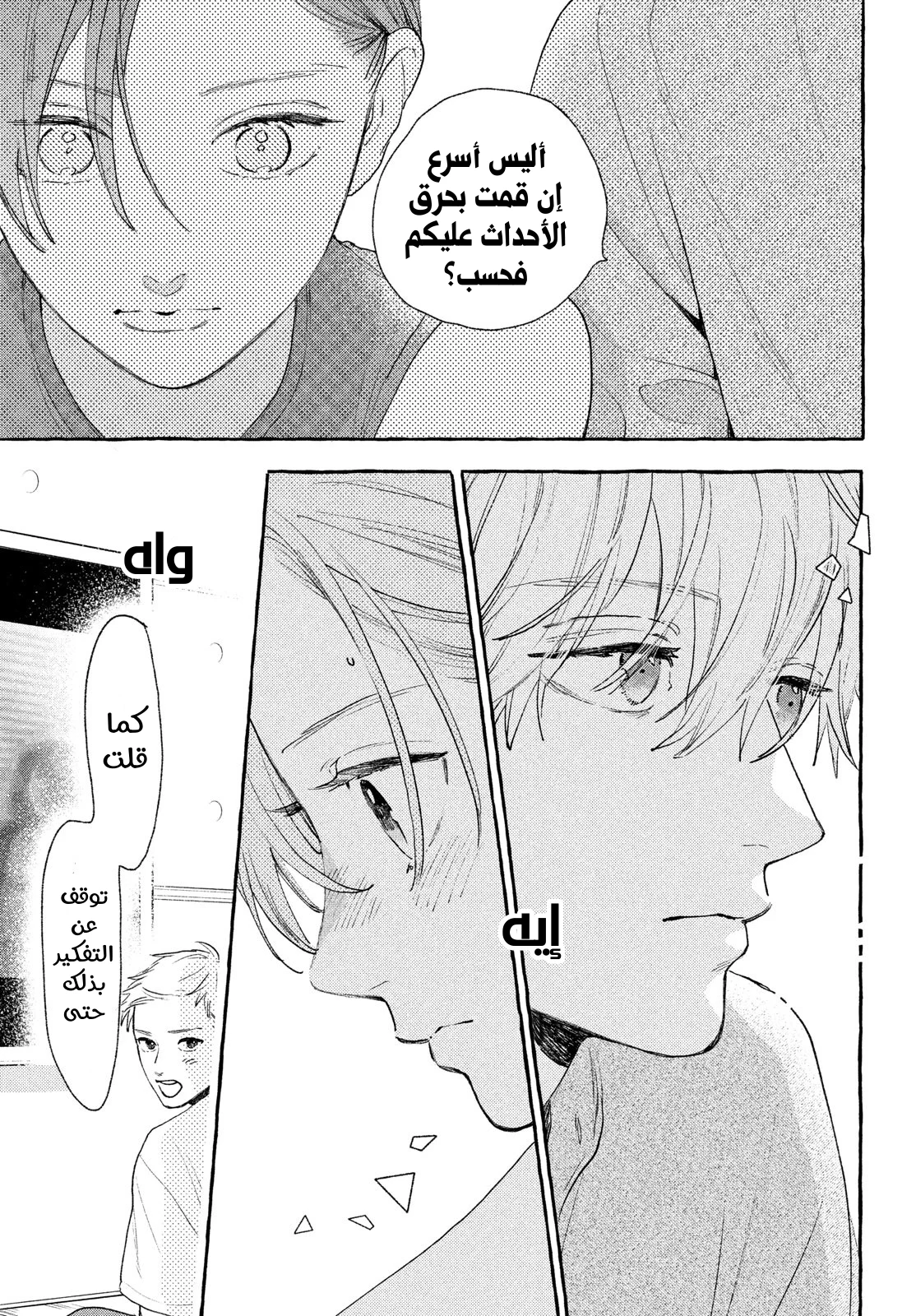 Read Uruwashi no Yoi no Tsuki AR Manga Online