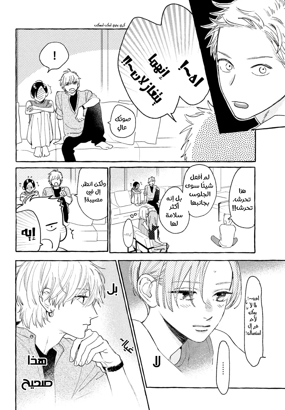 Read Uruwashi no Yoi no Tsuki AR Manga Online