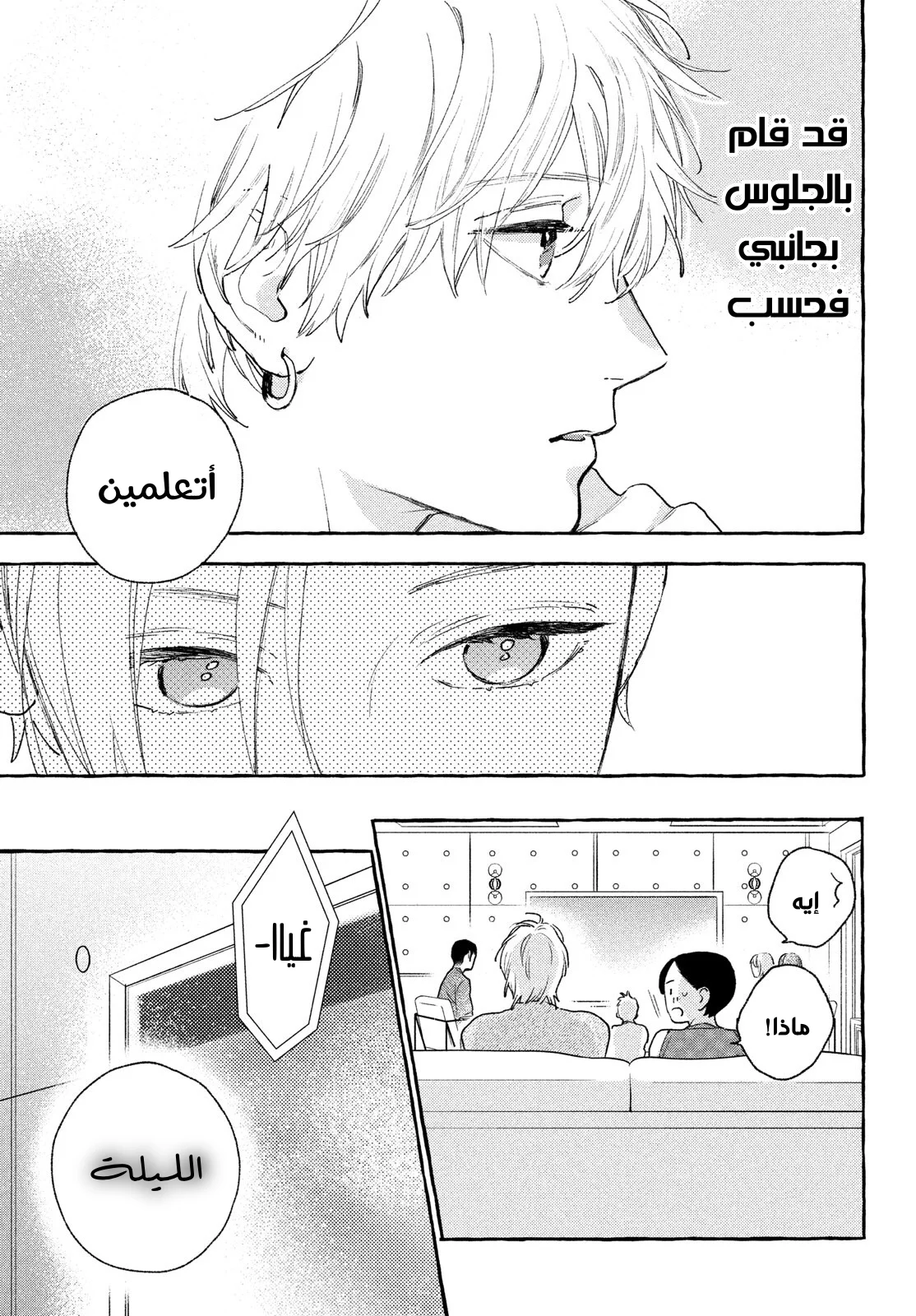 Read Uruwashi no Yoi no Tsuki AR Manga Online
