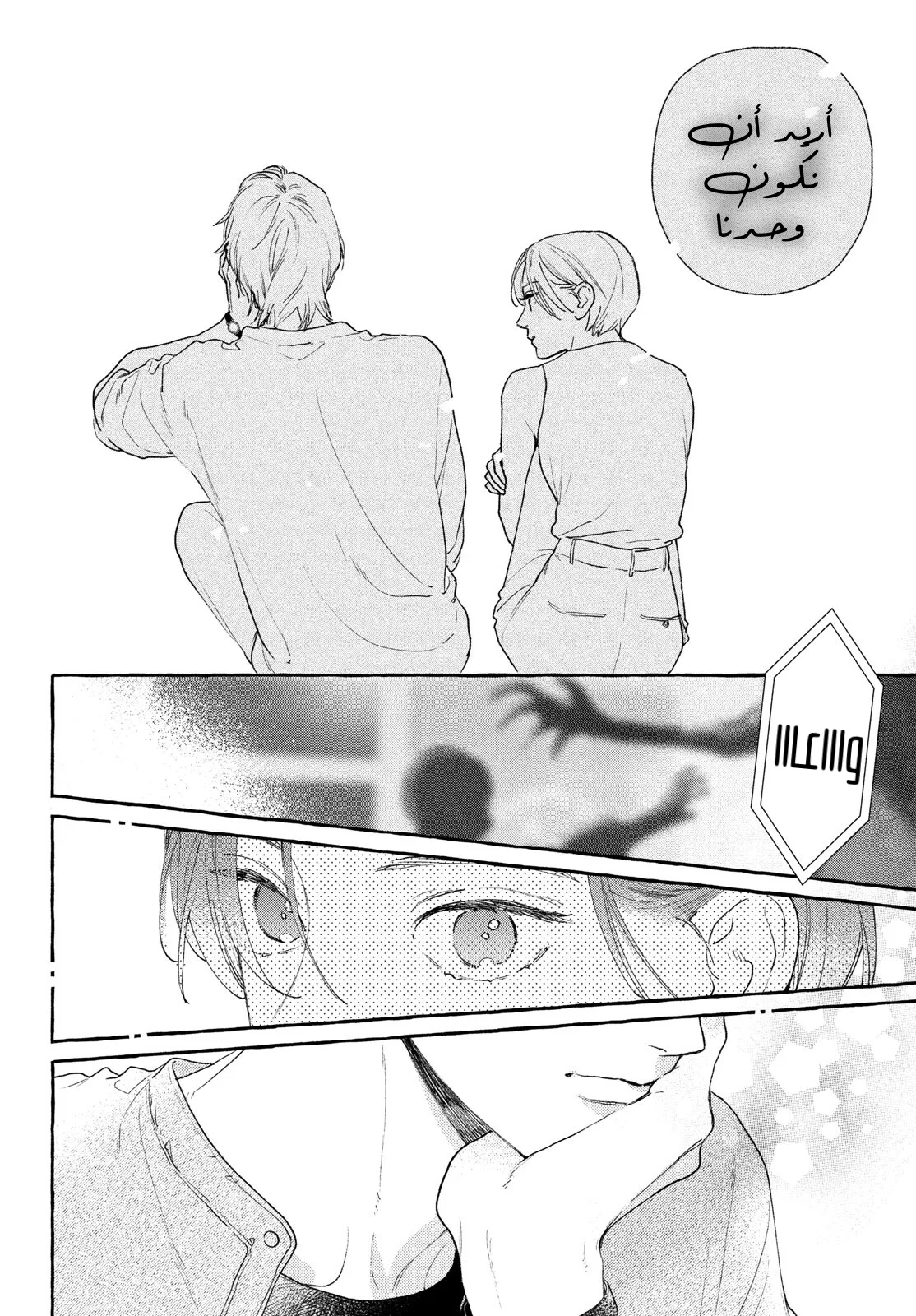 Read Uruwashi no Yoi no Tsuki AR Manga Online