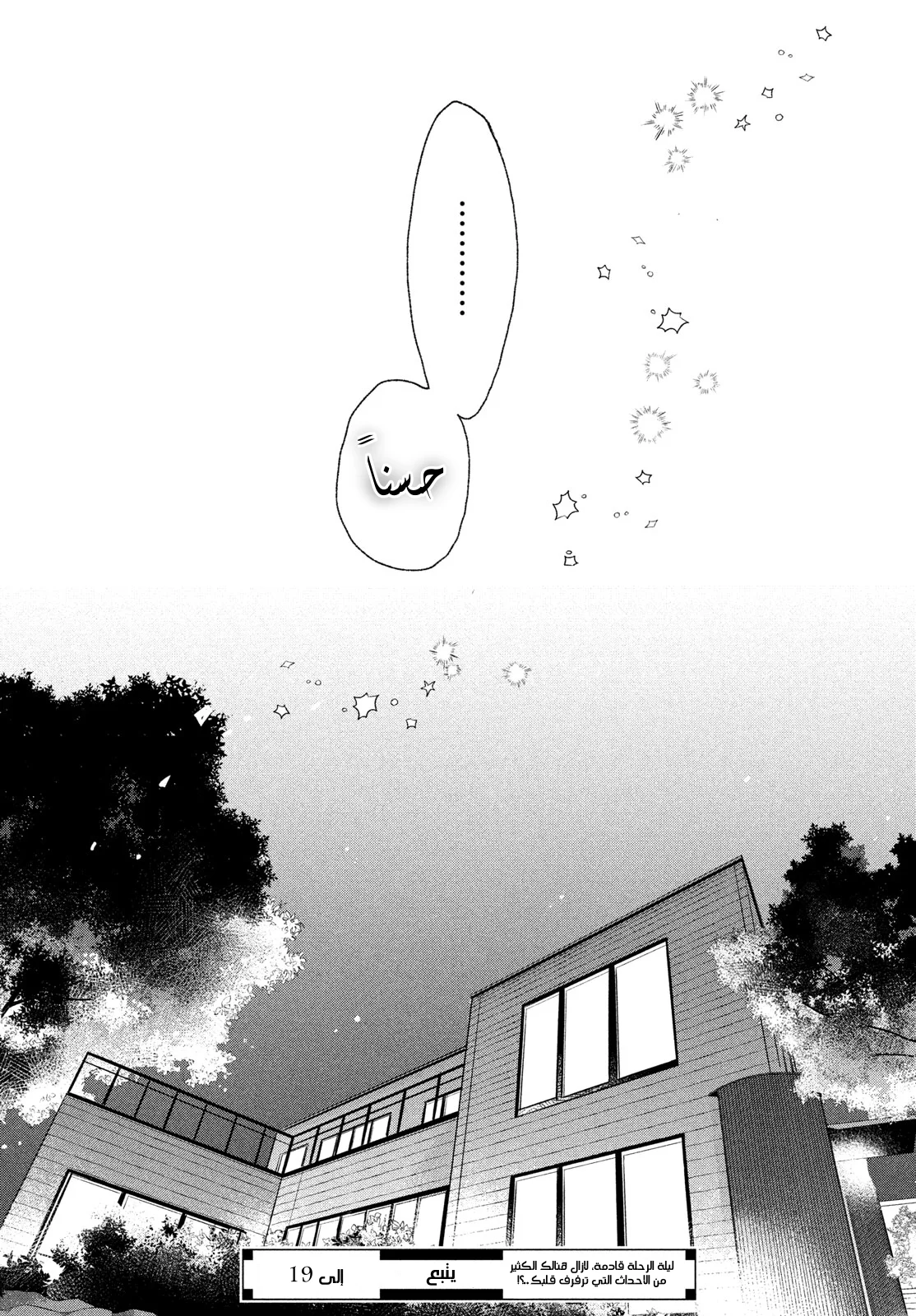 Read Uruwashi no Yoi no Tsuki AR Manga Online