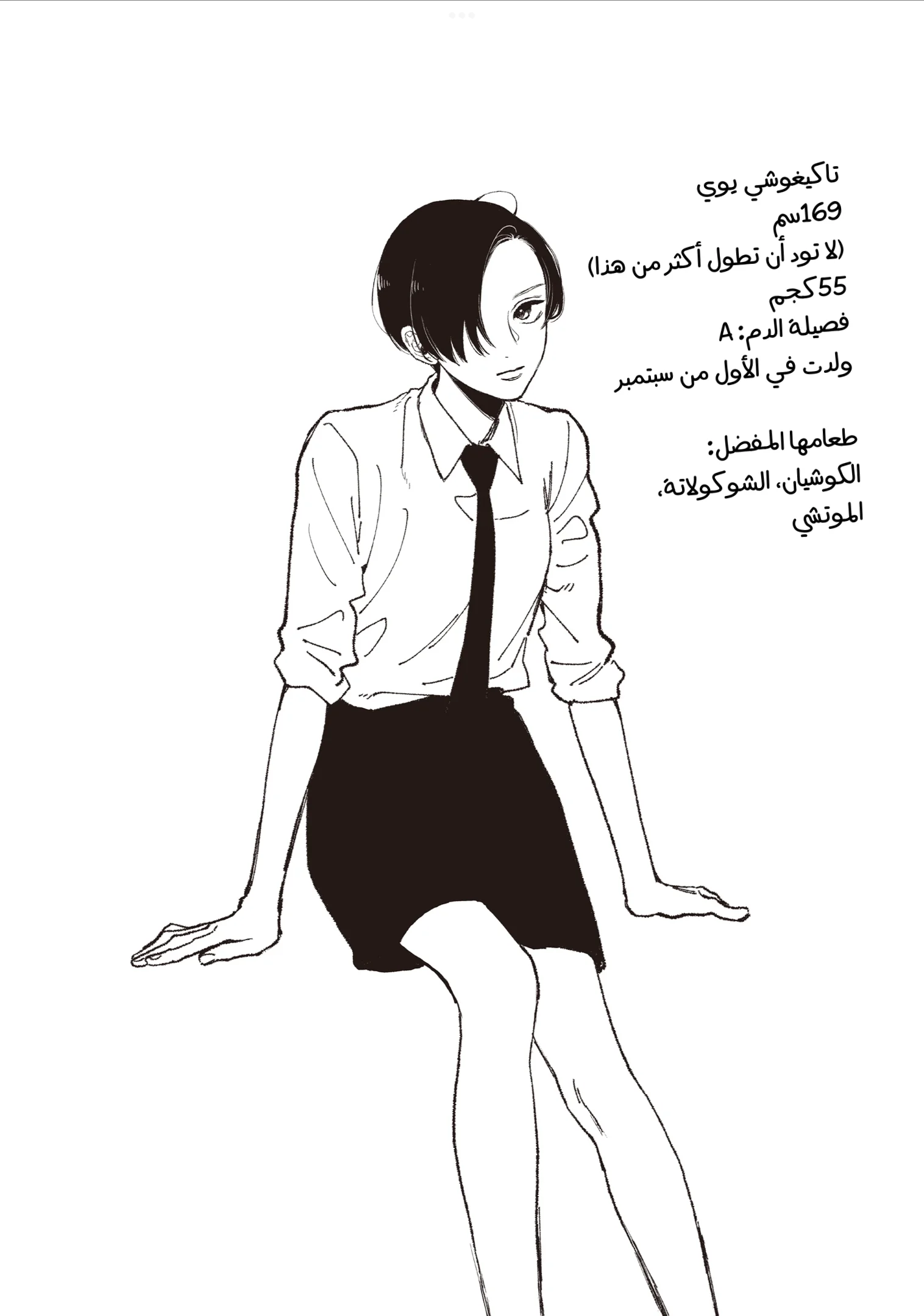 Read Uruwashi no Yoi no Tsuki AR Manga Online