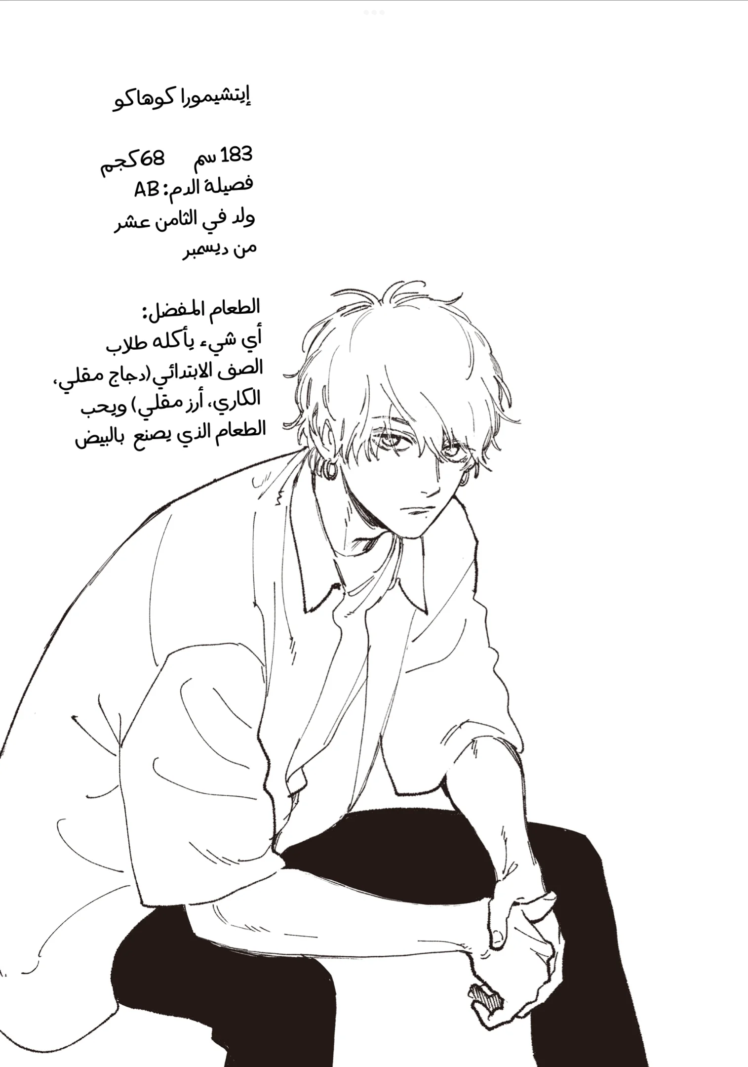 Read Uruwashi no Yoi no Tsuki AR Manga Online