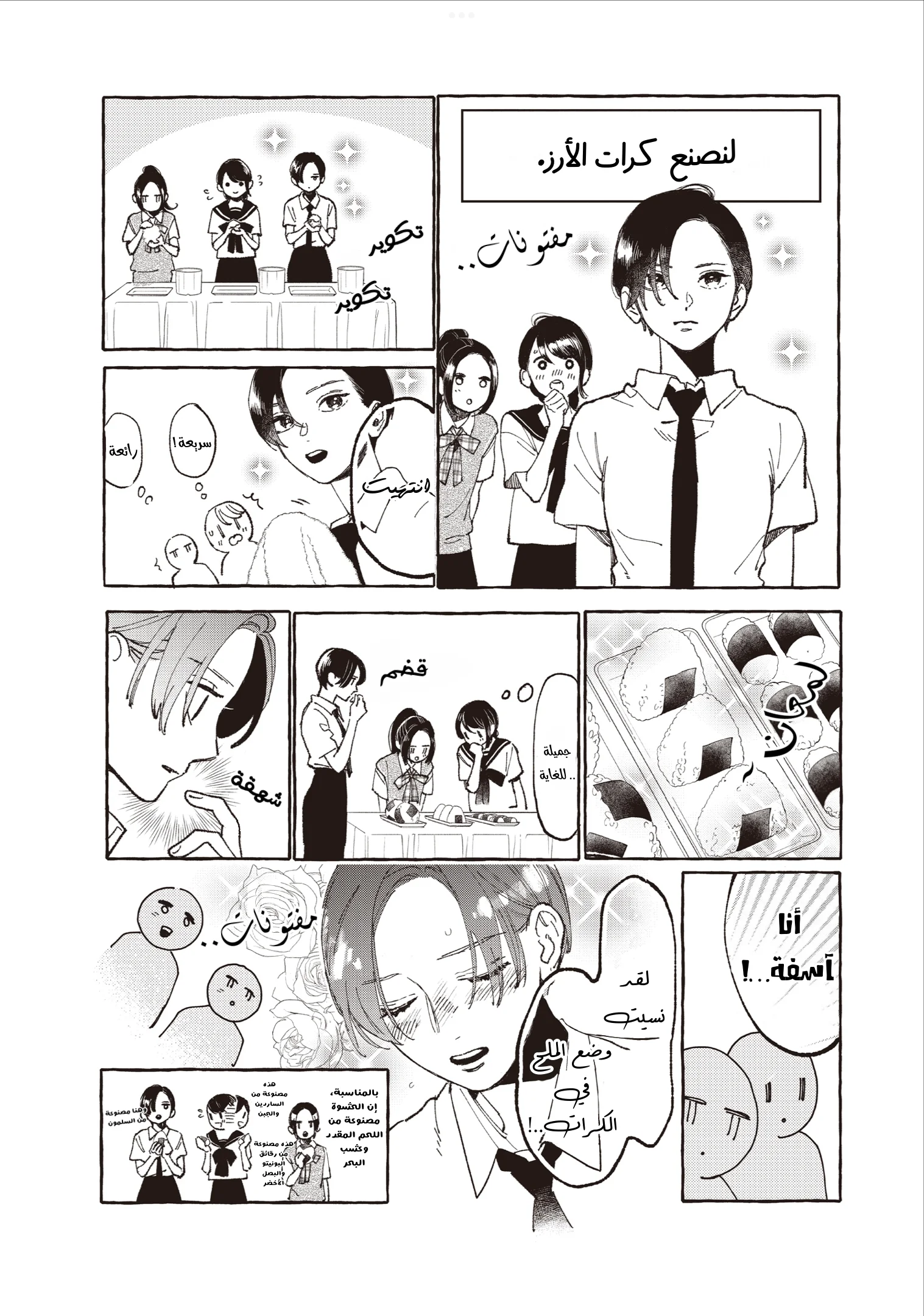 Read Uruwashi no Yoi no Tsuki AR Manga Online