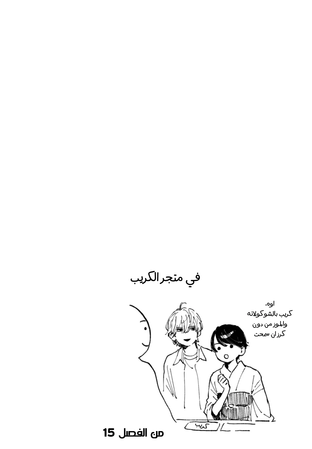 Read Uruwashi no Yoi no Tsuki AR Manga Online