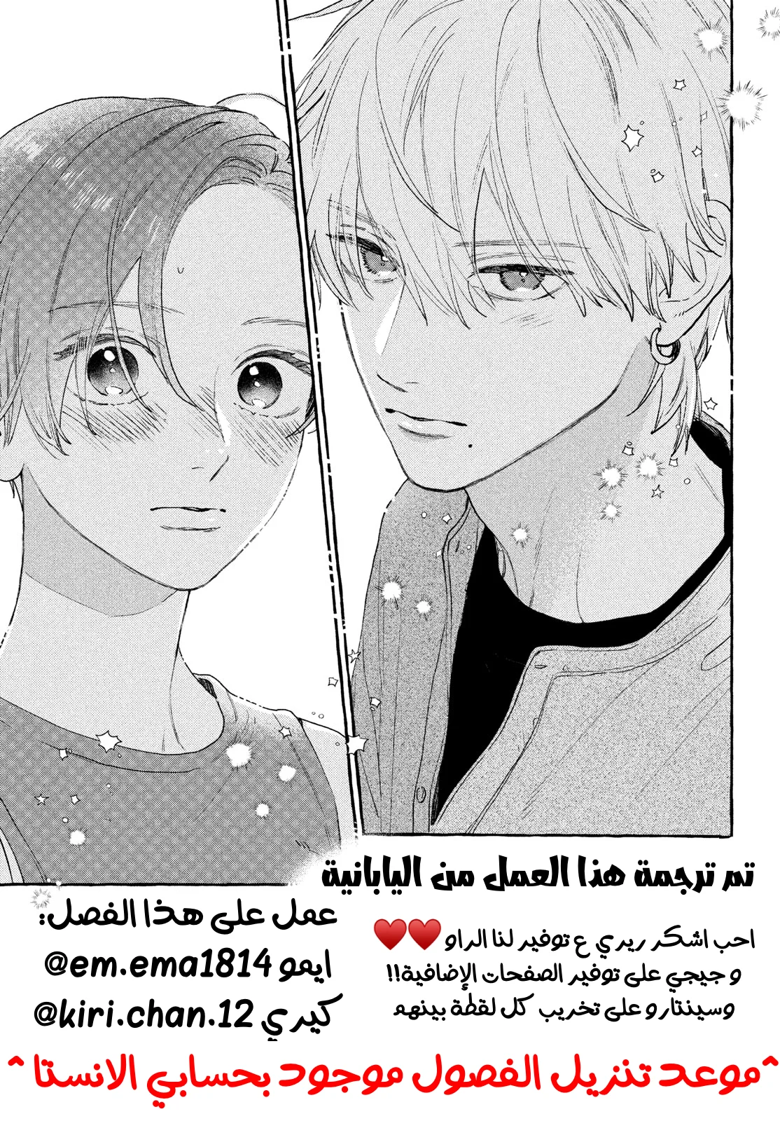 Read Uruwashi no Yoi no Tsuki AR Manga Online