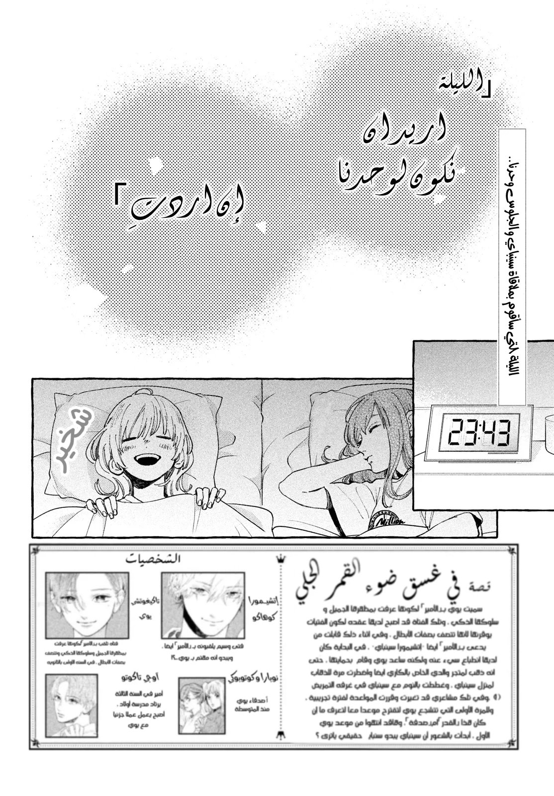 Read Uruwashi no Yoi no Tsuki AR Manga Online