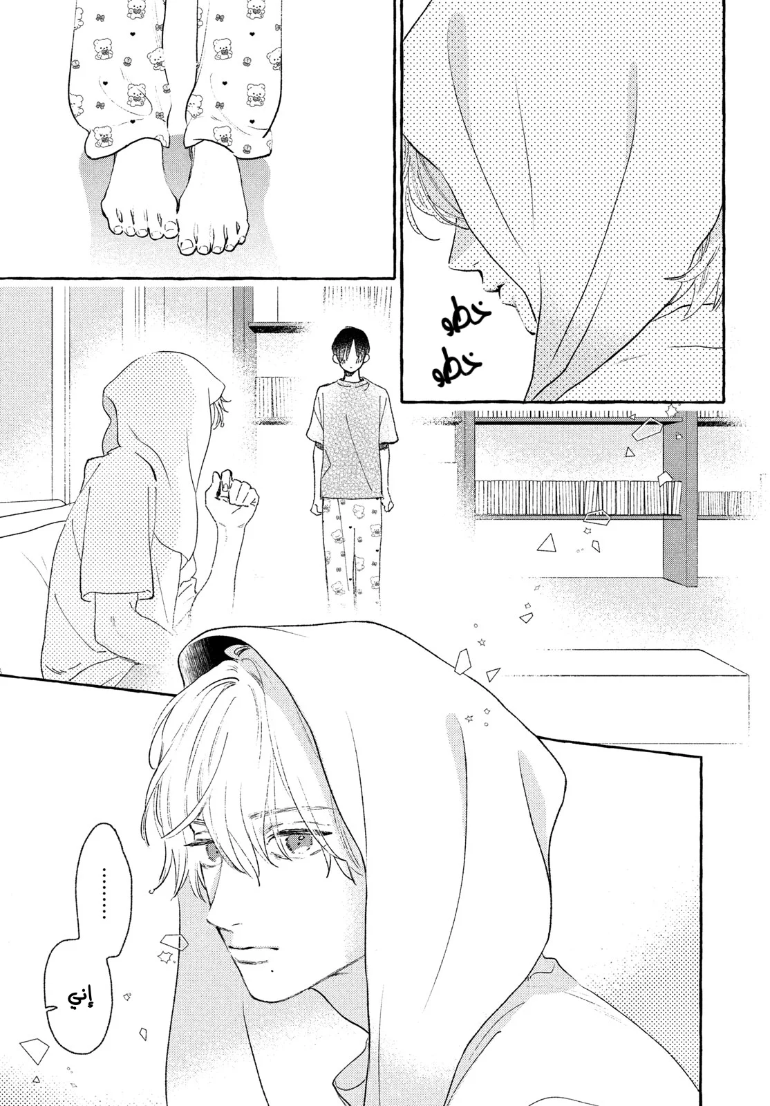 Read Uruwashi no Yoi no Tsuki AR Manga Online