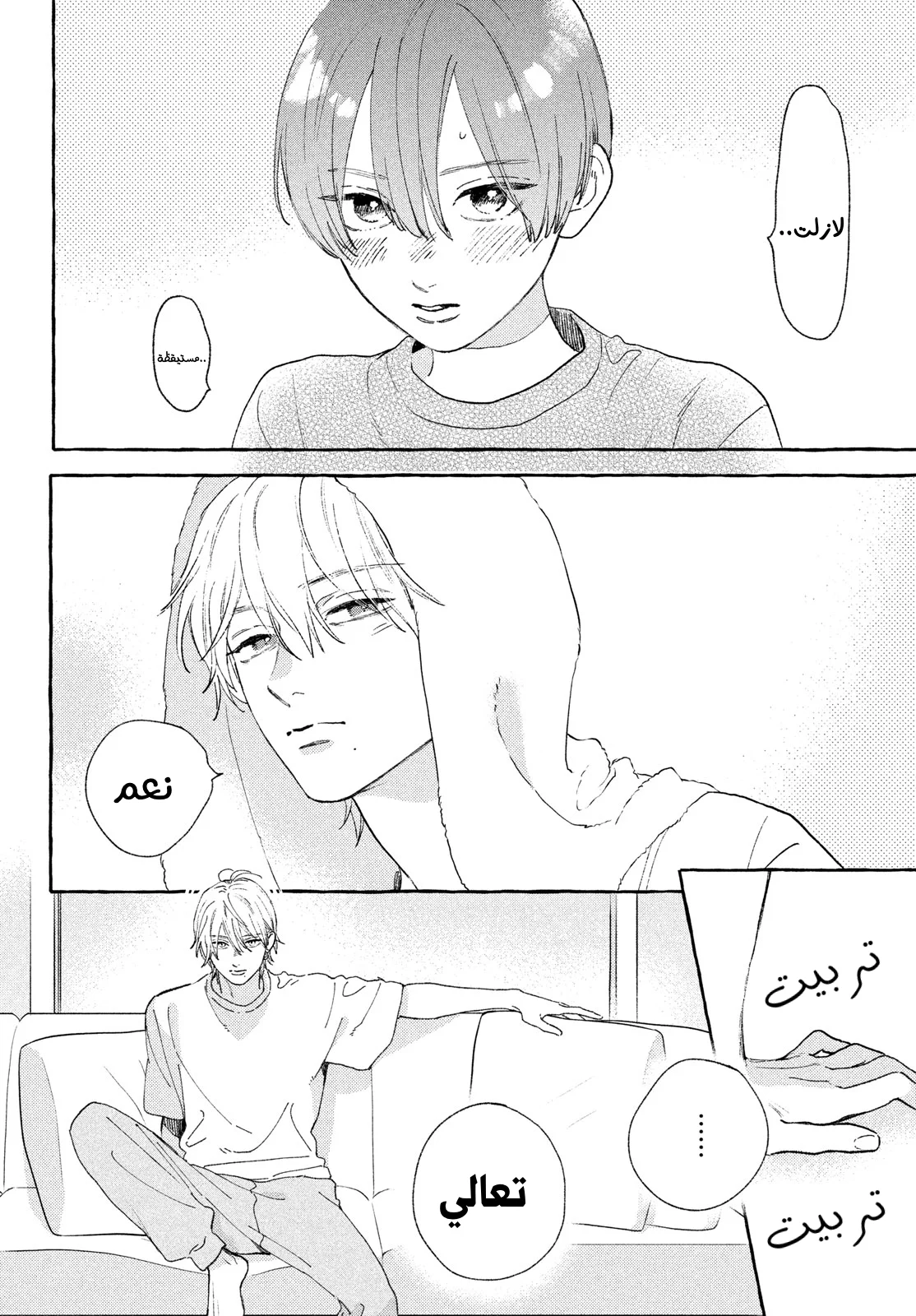Read Uruwashi no Yoi no Tsuki AR Manga Online