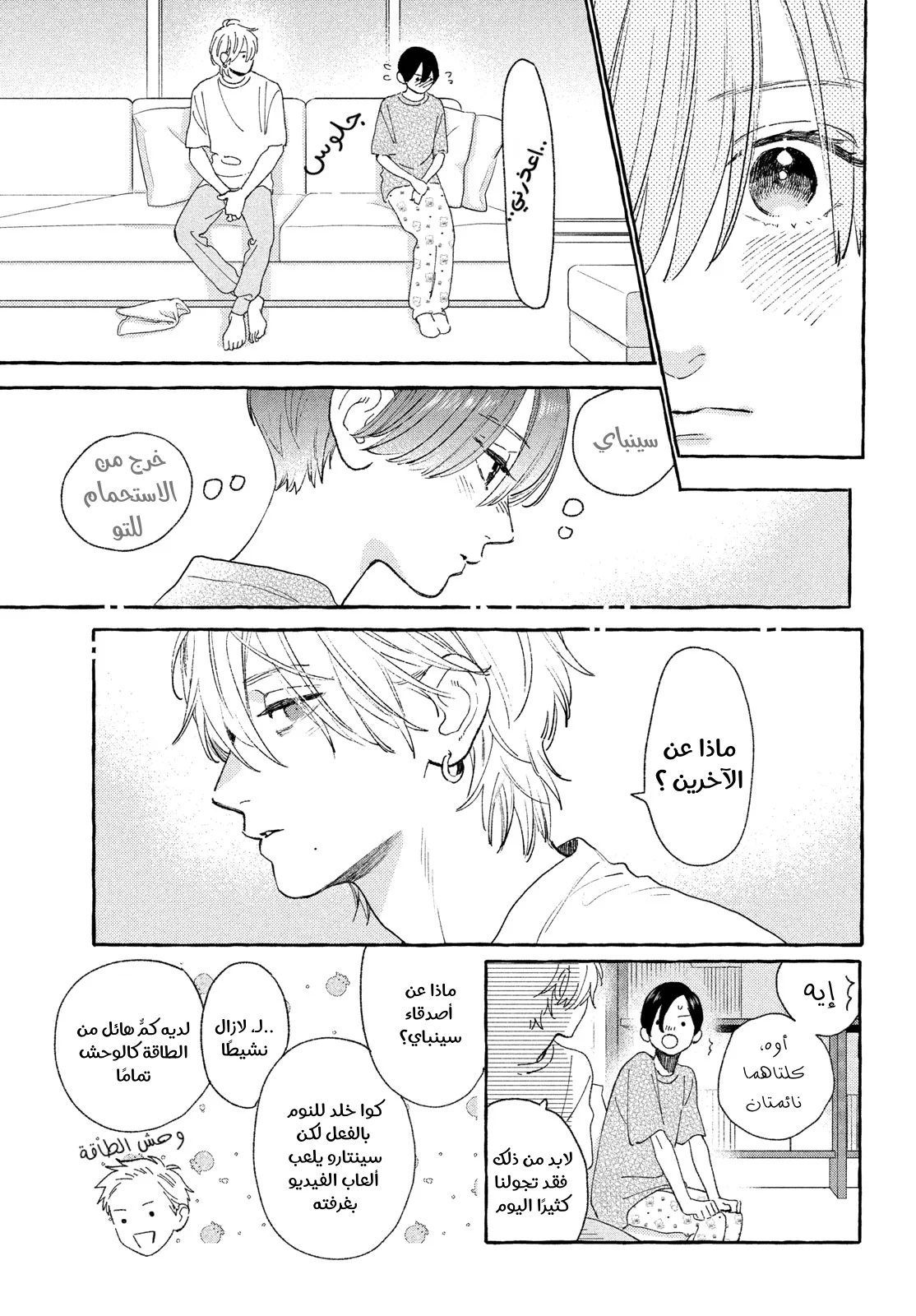 Read Uruwashi no Yoi no Tsuki AR Manga Online