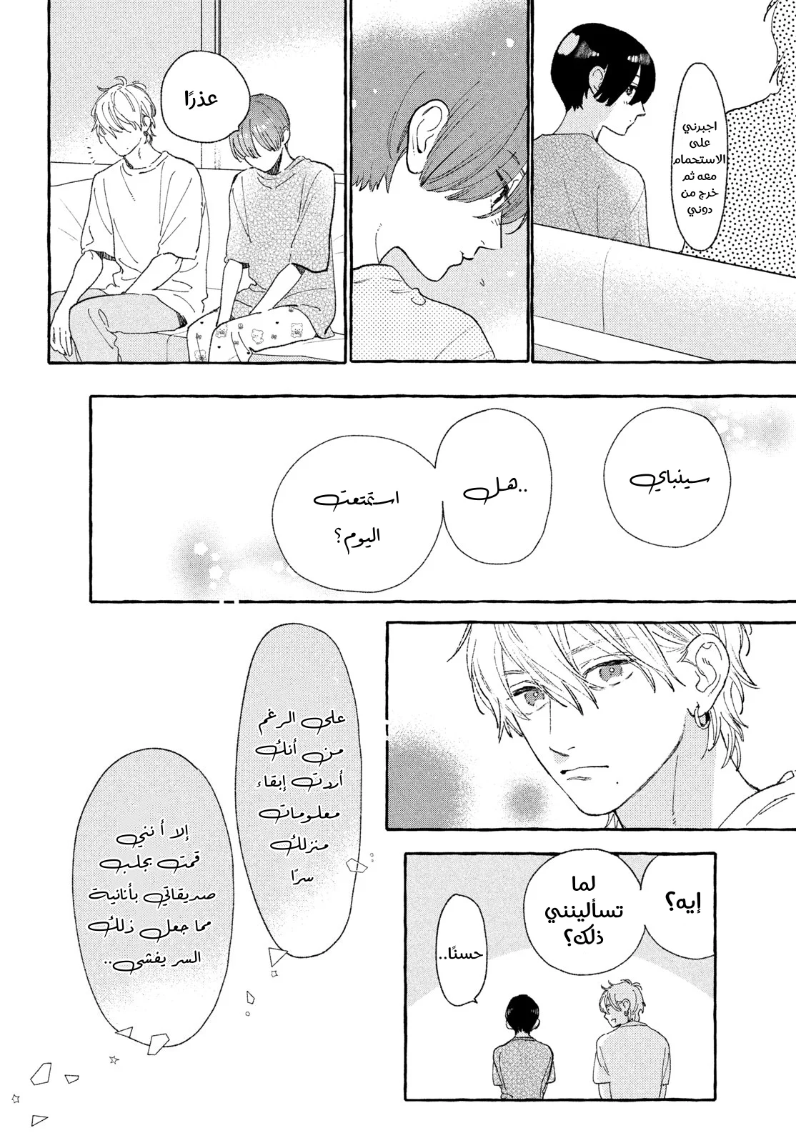 Read Uruwashi no Yoi no Tsuki AR Manga Online