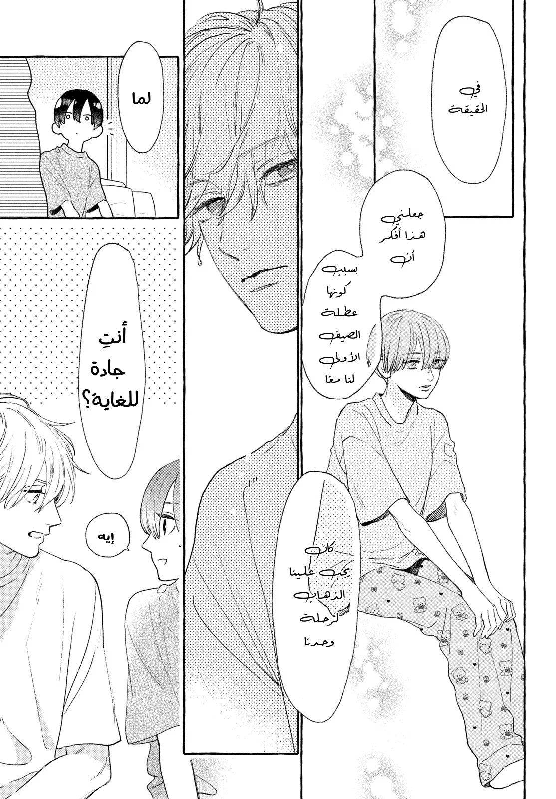 Read Uruwashi no Yoi no Tsuki AR Manga Online