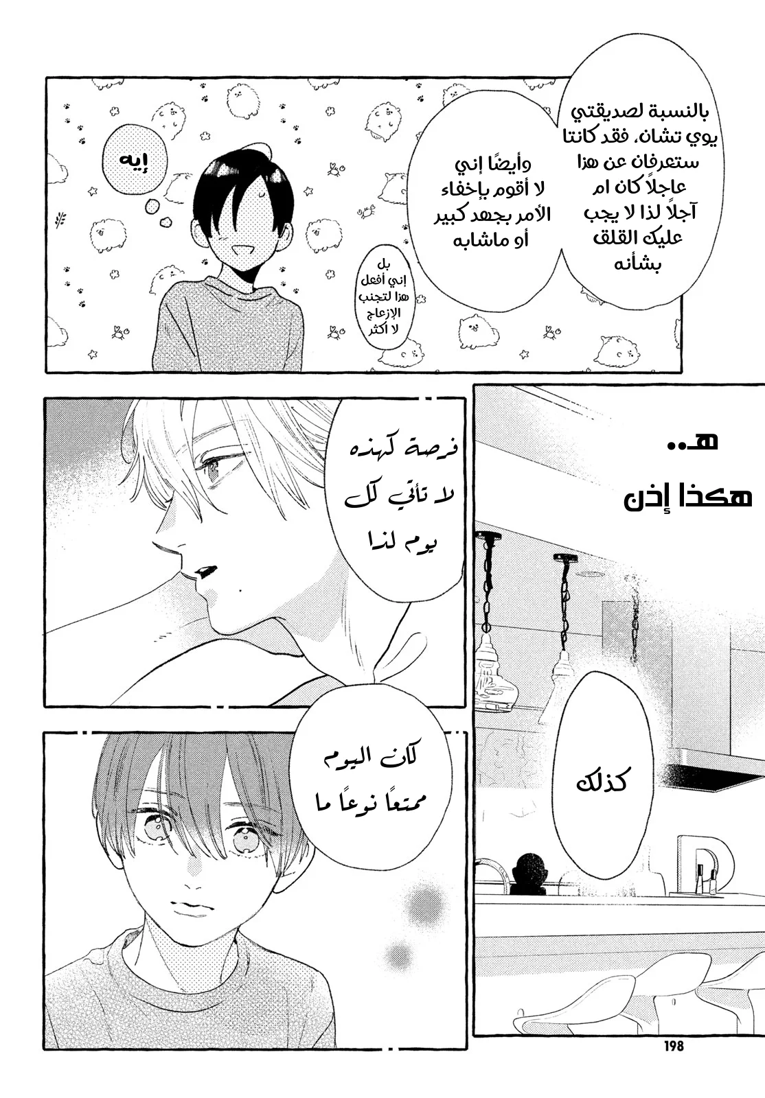Read Uruwashi no Yoi no Tsuki AR Manga Online