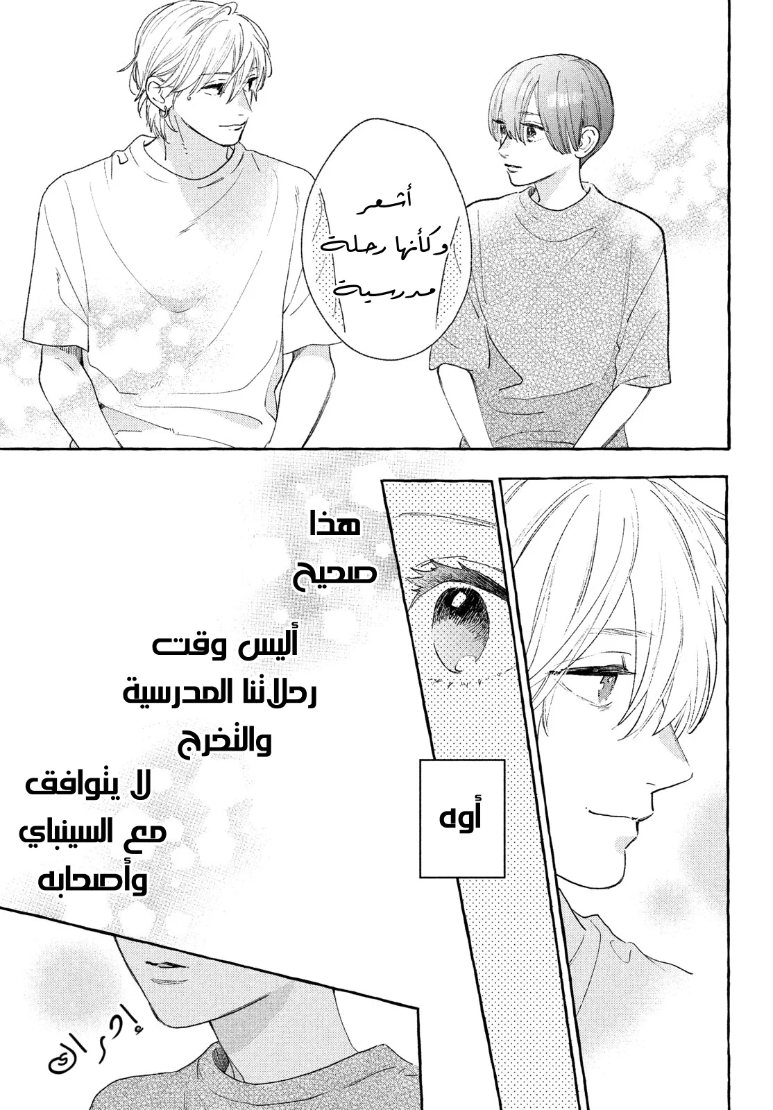 Read Uruwashi no Yoi no Tsuki AR Manga Online